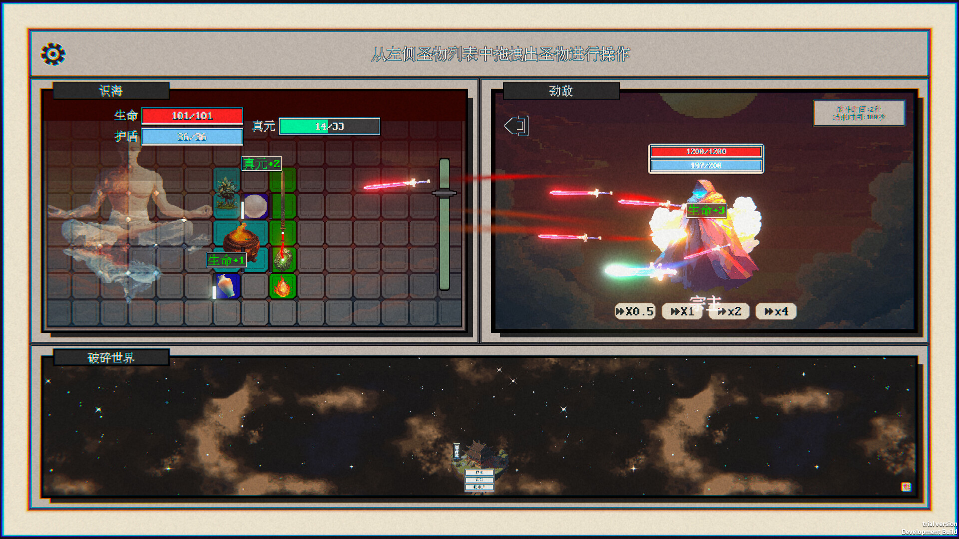 Starfall: Inferno of Worlds - Screenshot 6