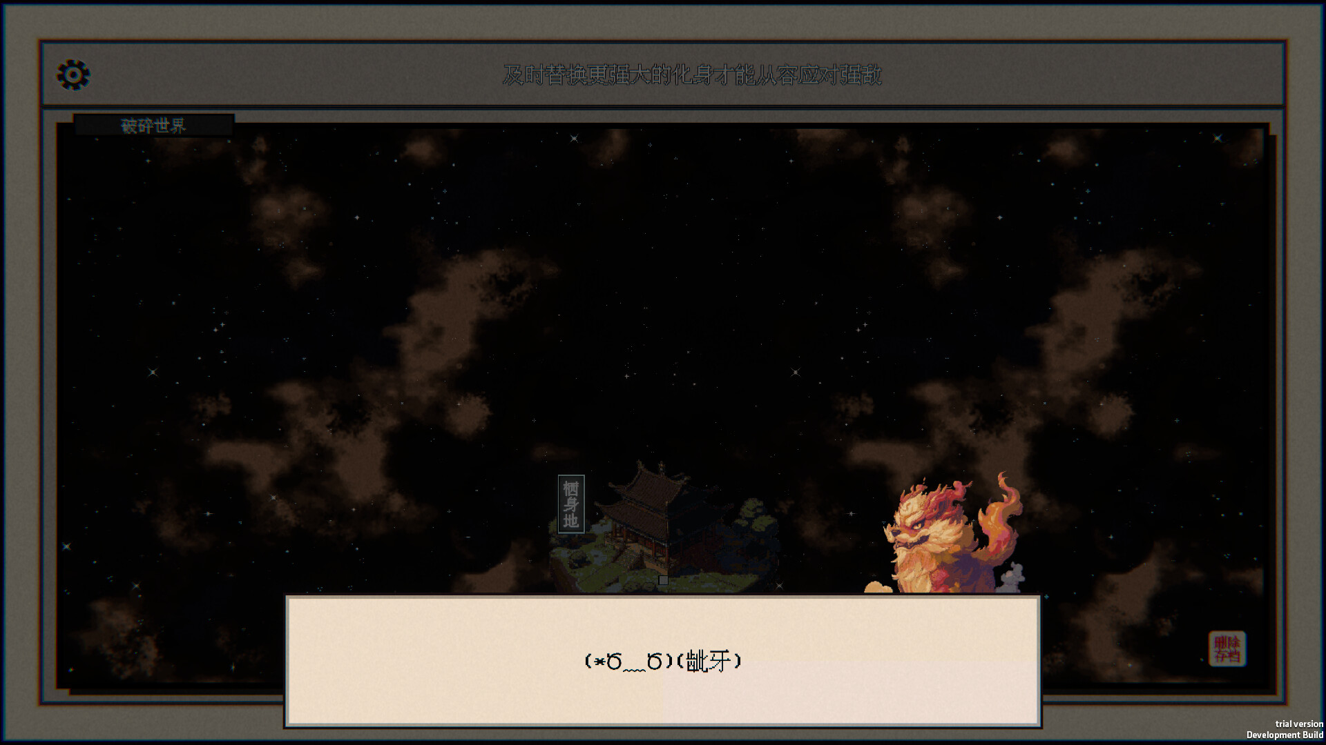 Starfall: Inferno of Worlds - Screenshot 4