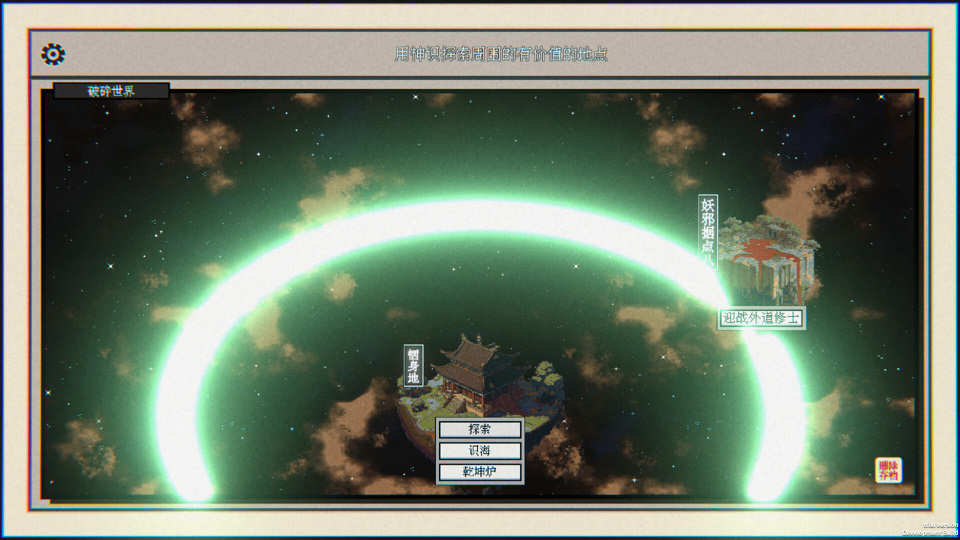 Starfall: Inferno of Worlds - Screenshot 12