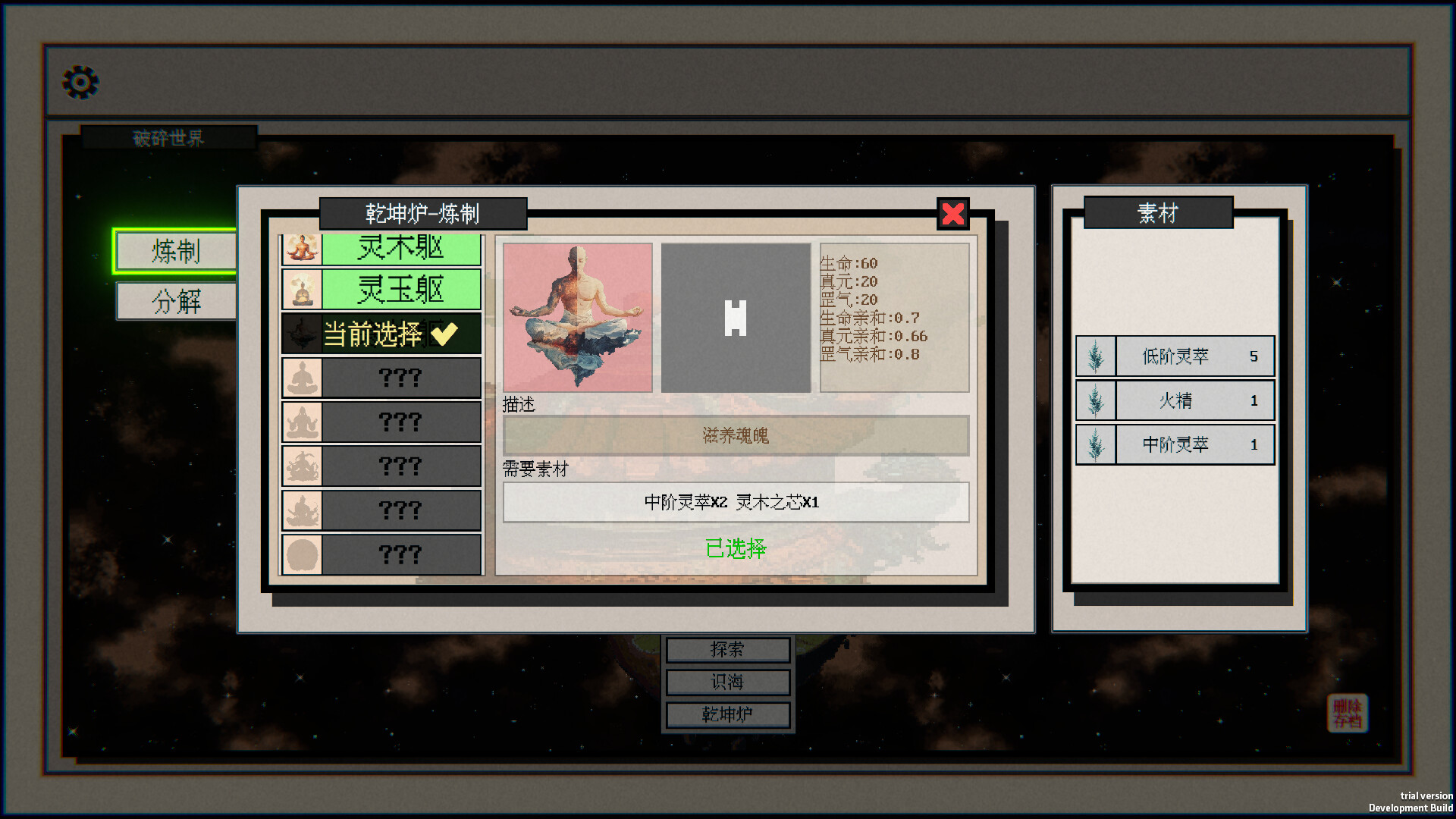 Starfall: Inferno of Worlds - Screenshot 1