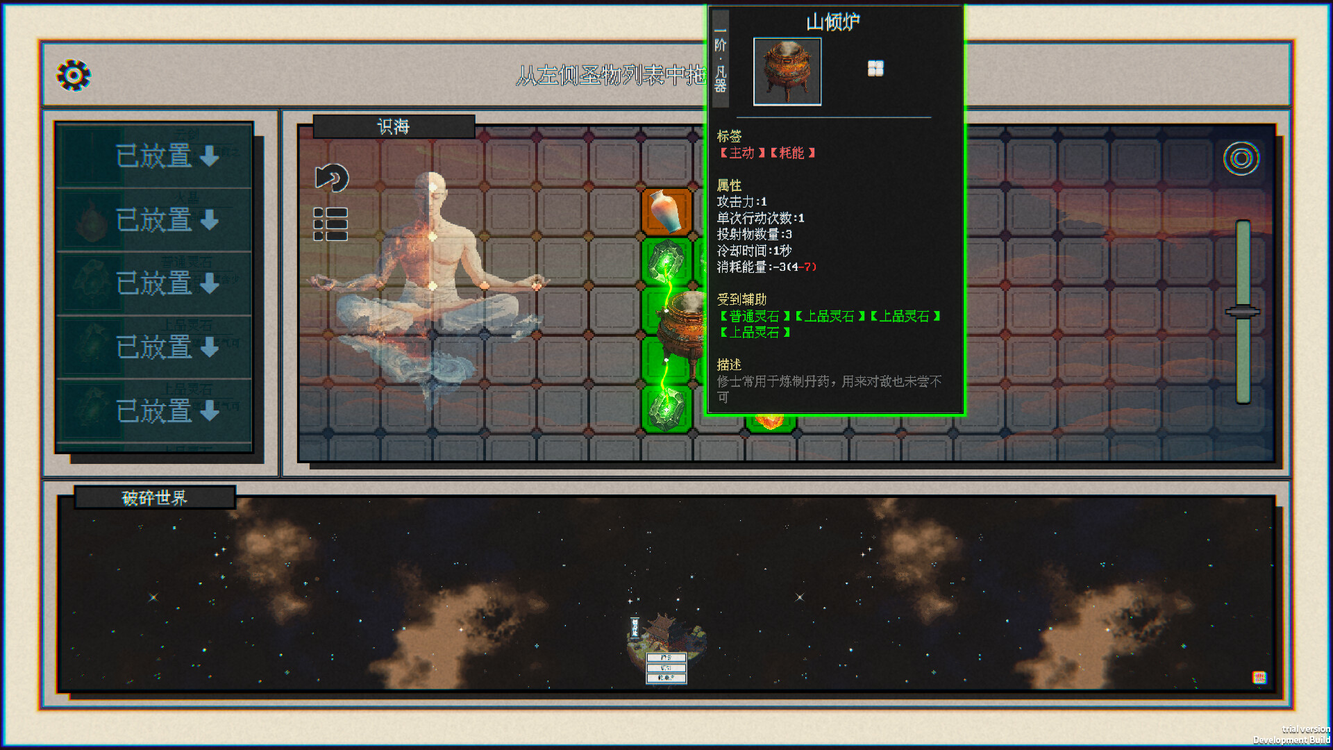 Starfall: Inferno of Worlds - Screenshot 13