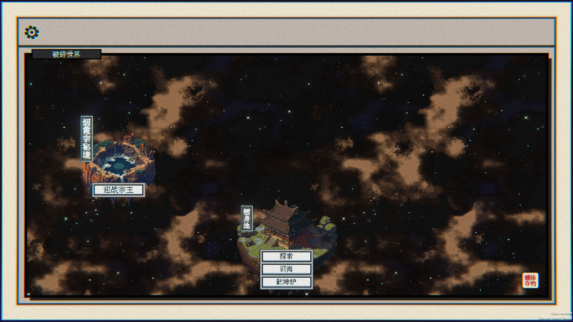 Starfall: Inferno of Worlds - Screenshot 2