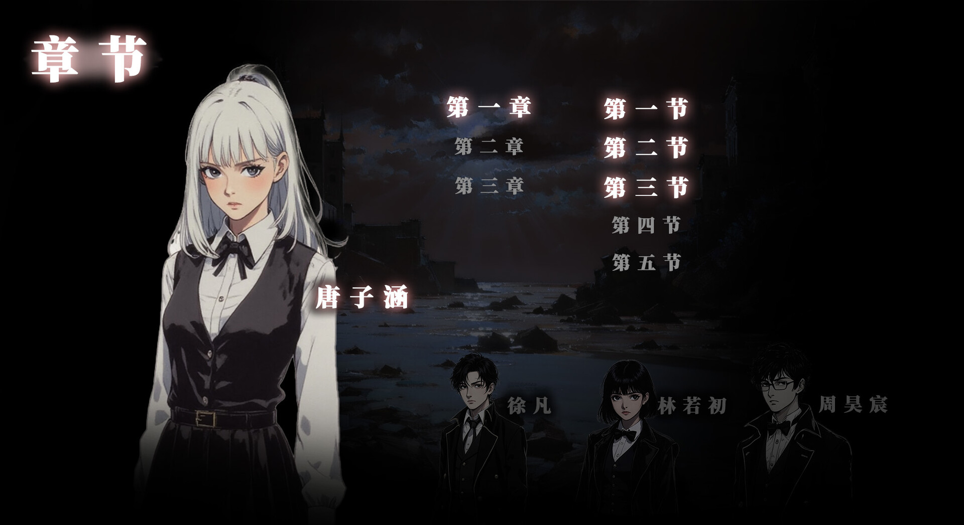 Destiny Isle - Screenshot 4