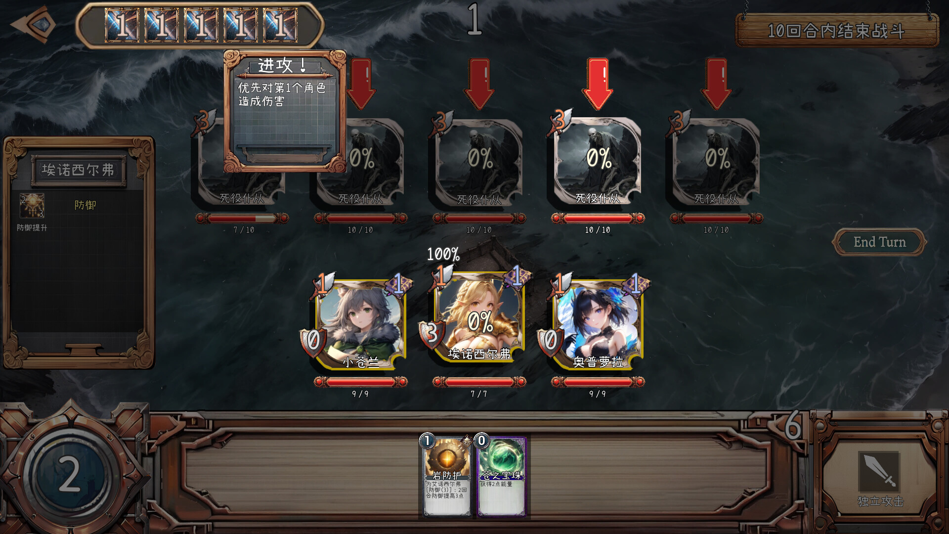 Passenger: Gone - Screenshot 13