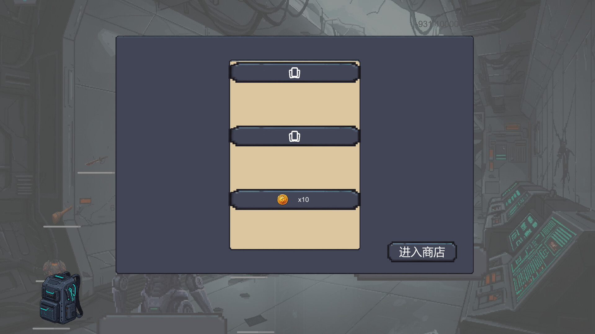 The Grafted Gear - Screenshot 5