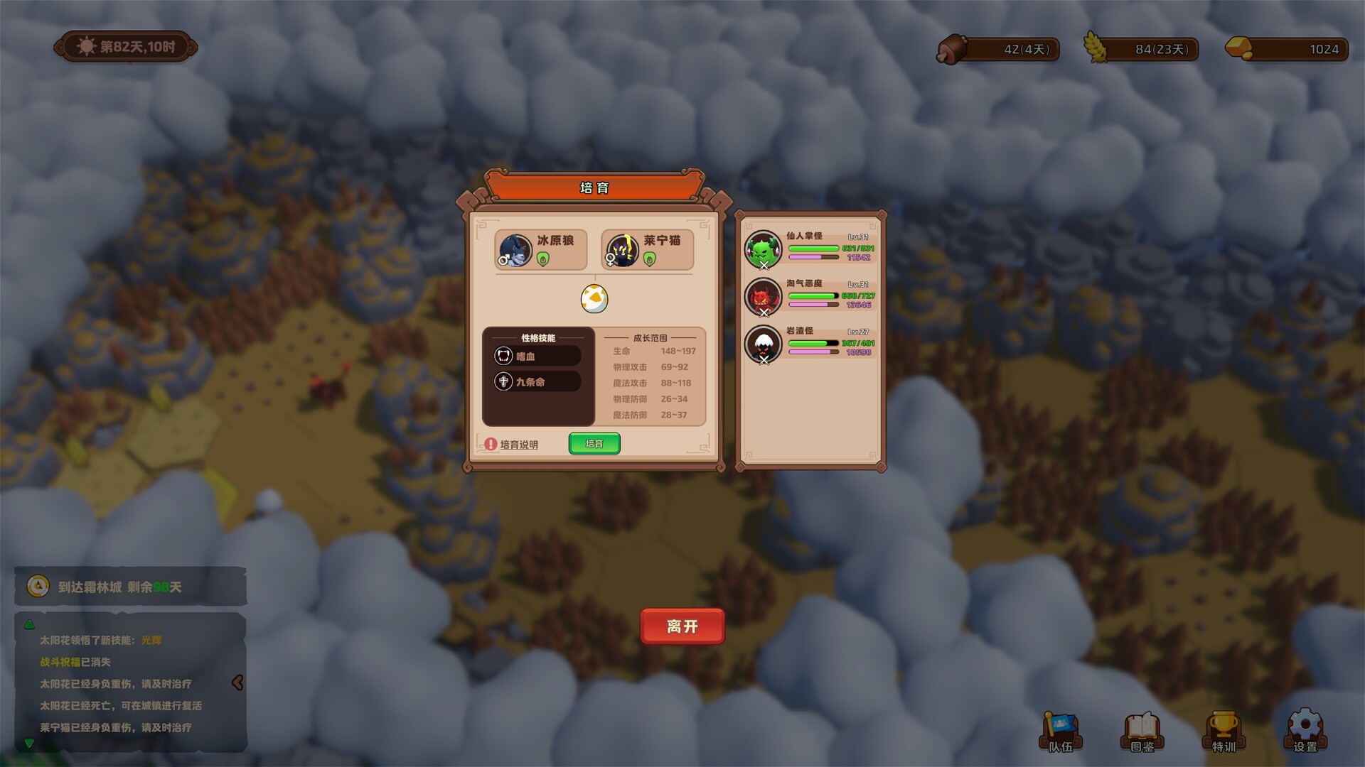 Trials of the Forest Kingdom - Screenshot 6