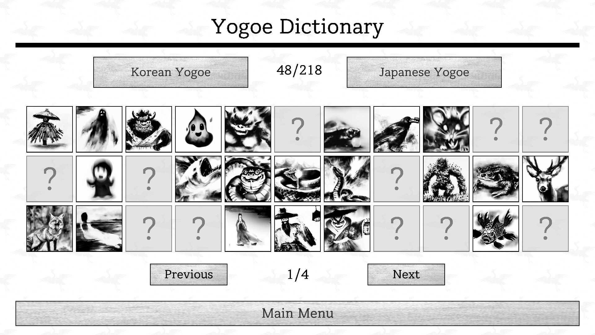 Yogoe Hunter - Screenshot 2