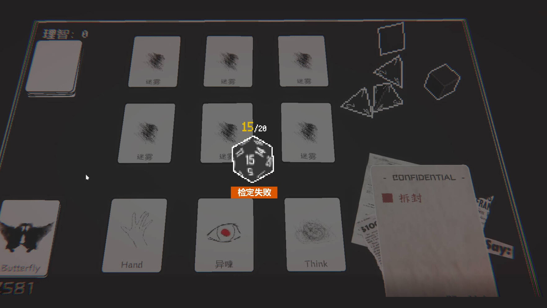 Circular Fallacy - Screenshot 3