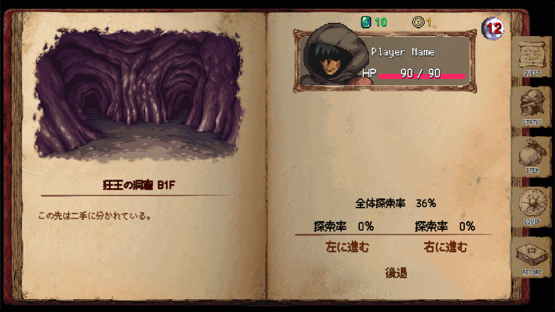 DarkBlood: Reverse - Screenshot 1