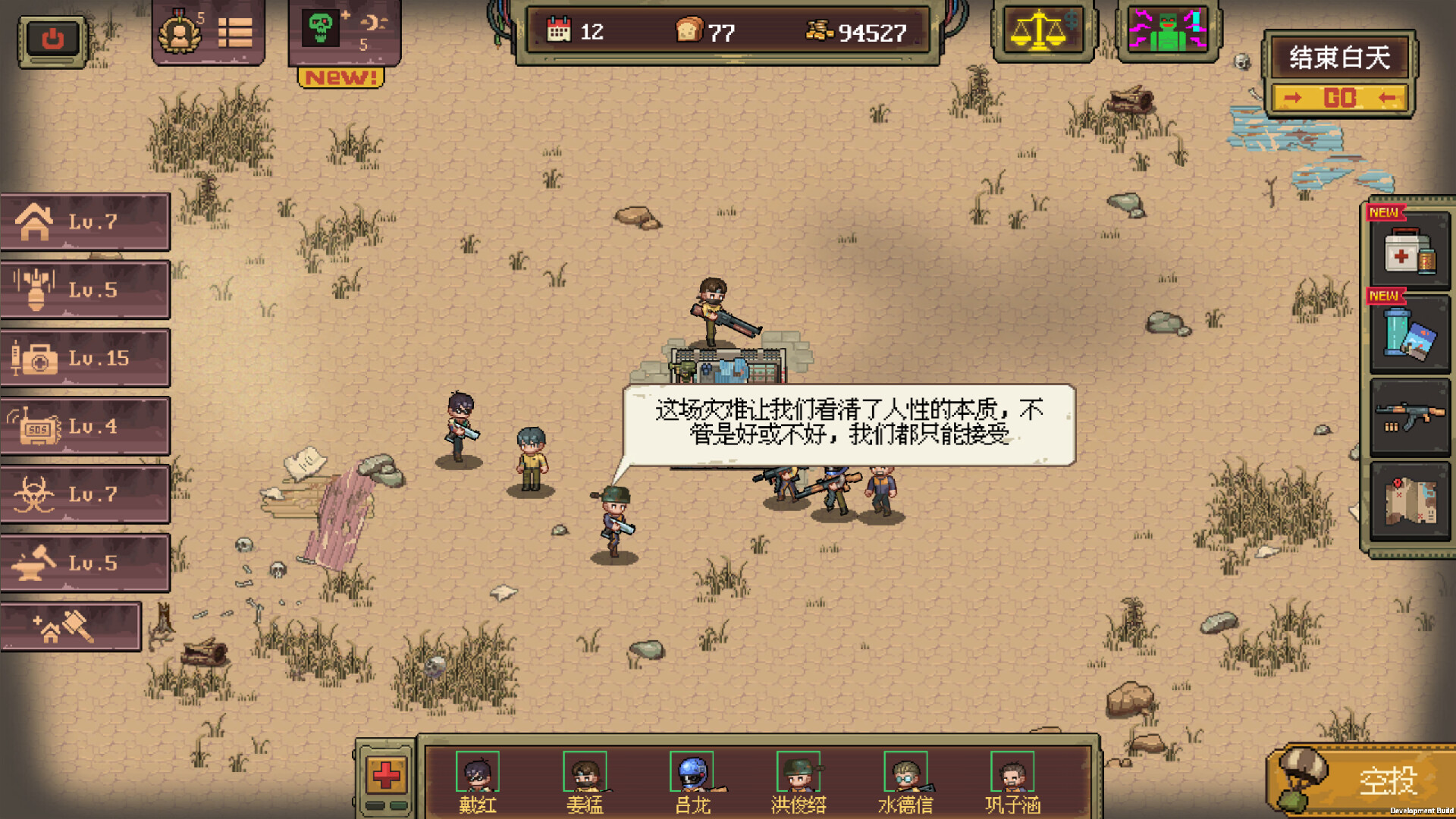 Embers of the Night - Screenshot 6