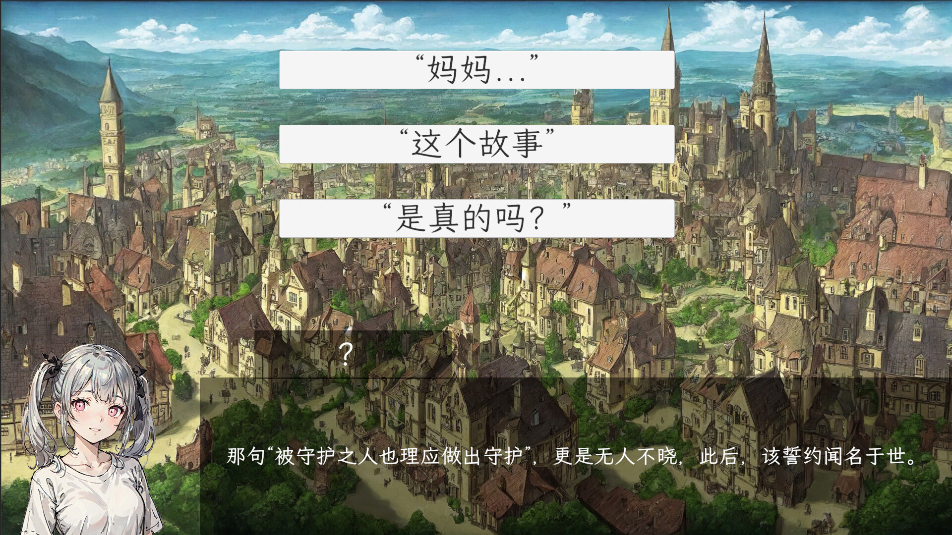 The Soul of Cosmos - Screenshot 5