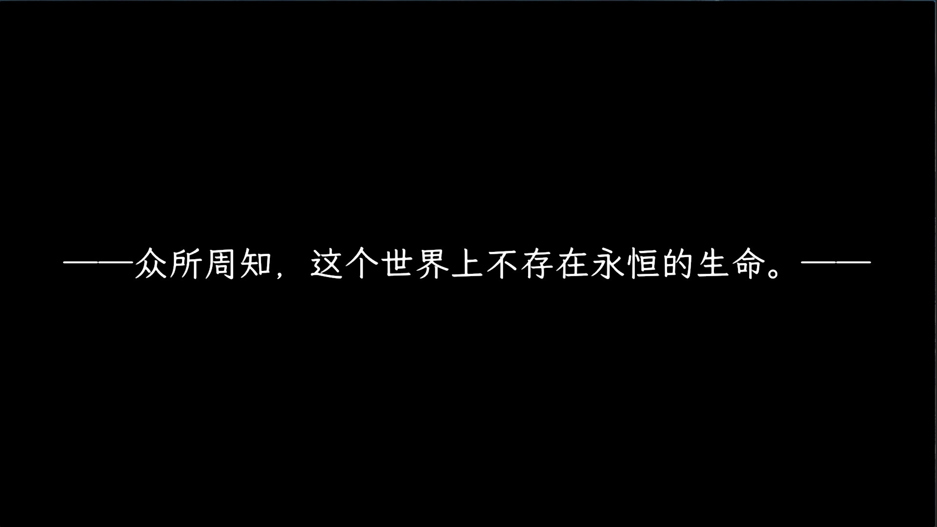 The Soul of Cosmos - Screenshot 3