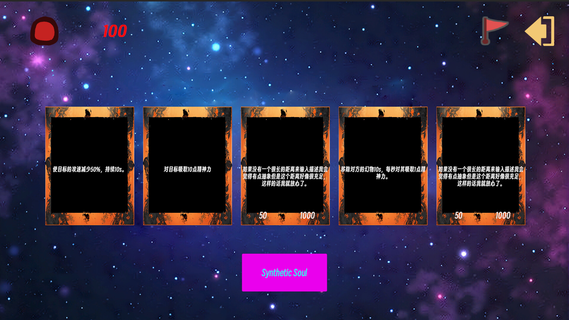 The Soul of Cosmos - Screenshot 1