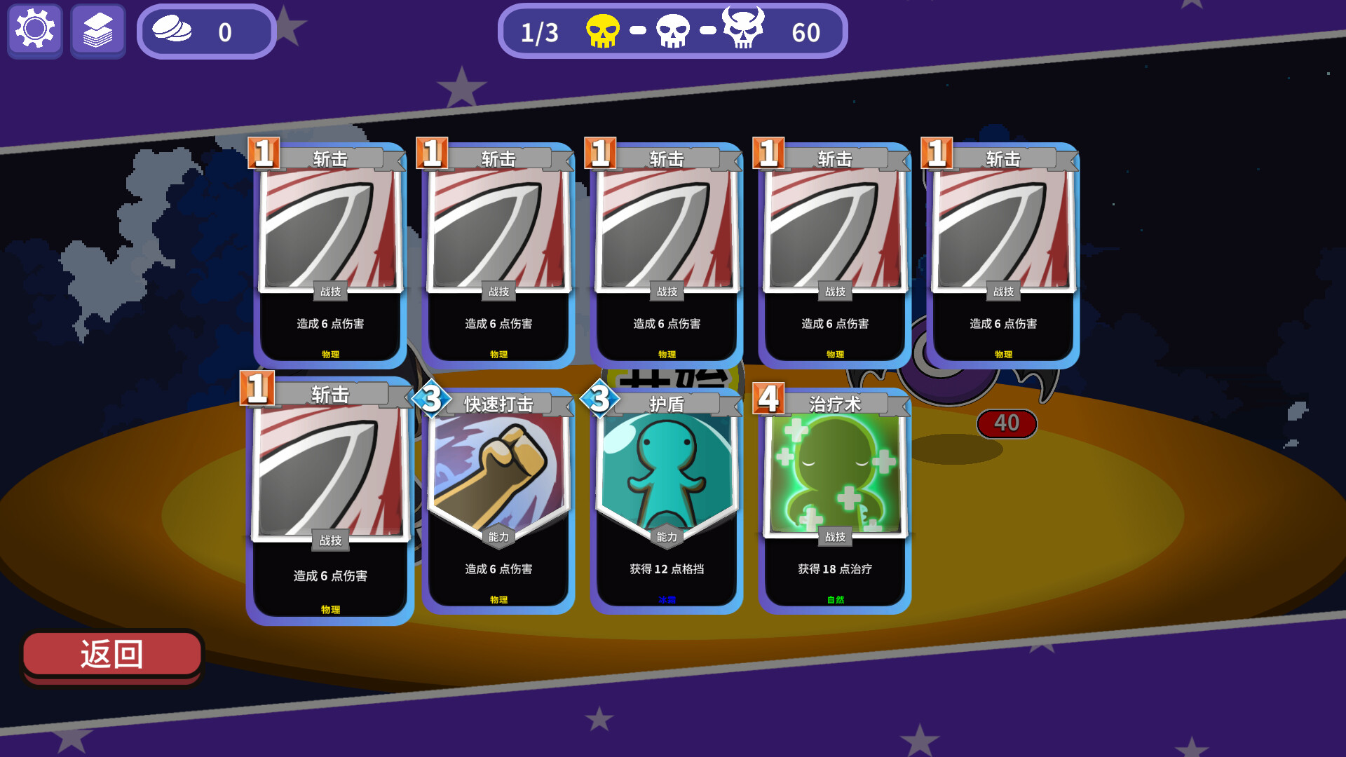 Finalloop - Screenshot 2