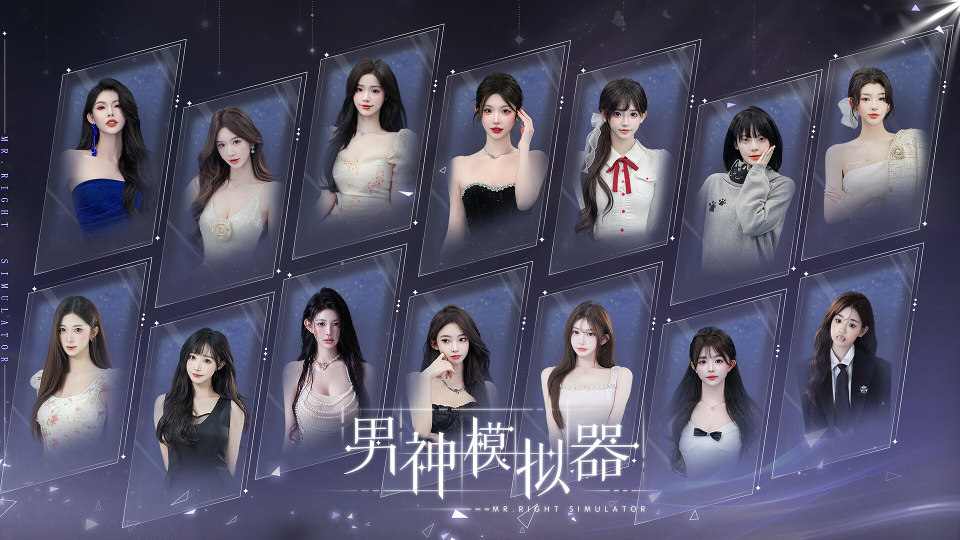 Mr Right Simulator - Screenshot 4