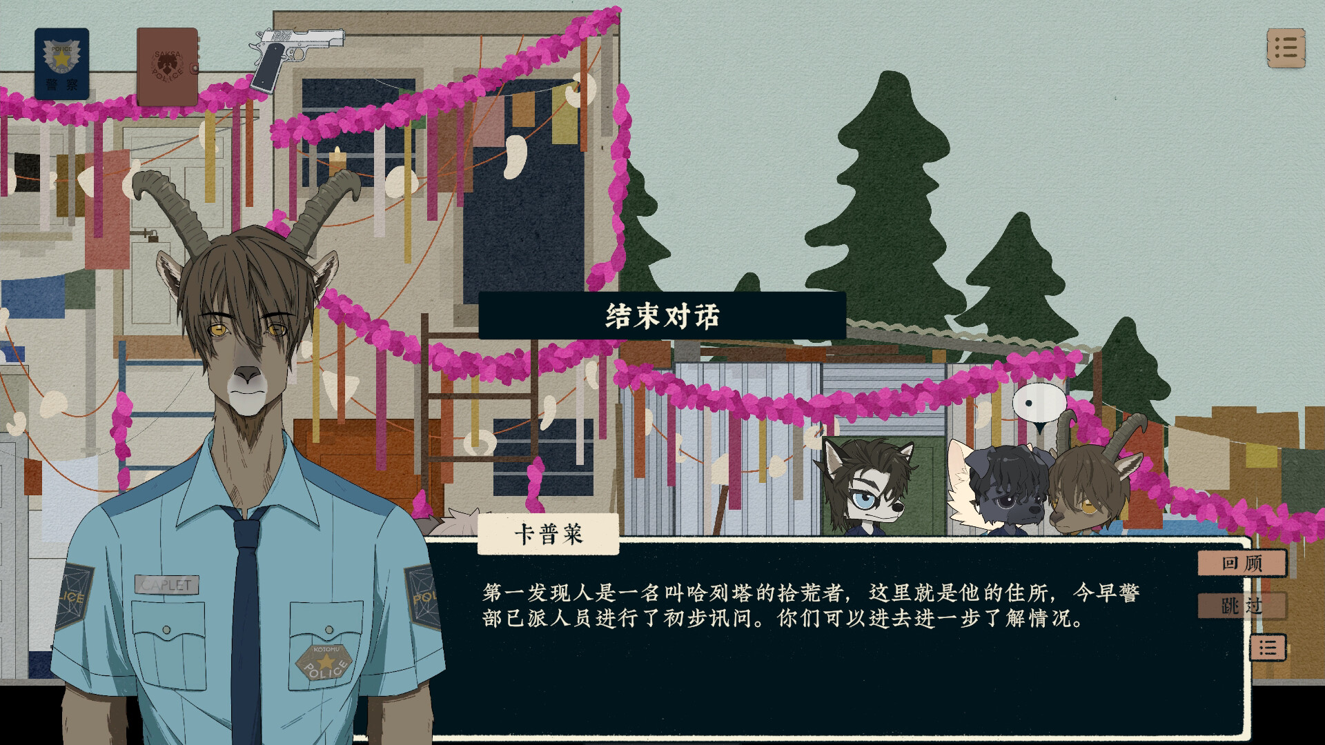 Fate's Reflection Tthe Case of Detective Kotomu - Screenshot 7