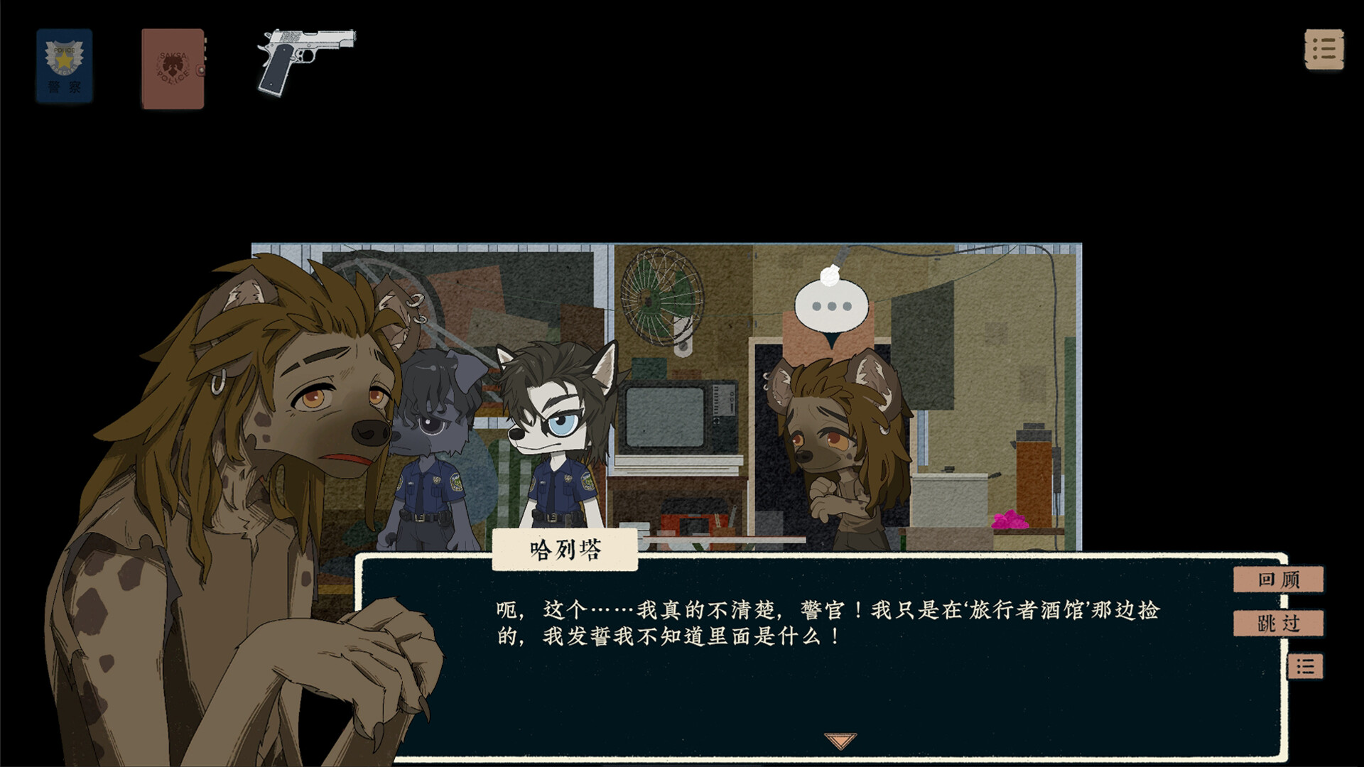 Fate's Reflection Tthe Case of Detective Kotomu - Screenshot 4