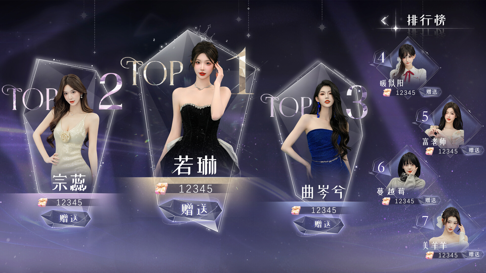 Mr Right Simulator - Screenshot 2