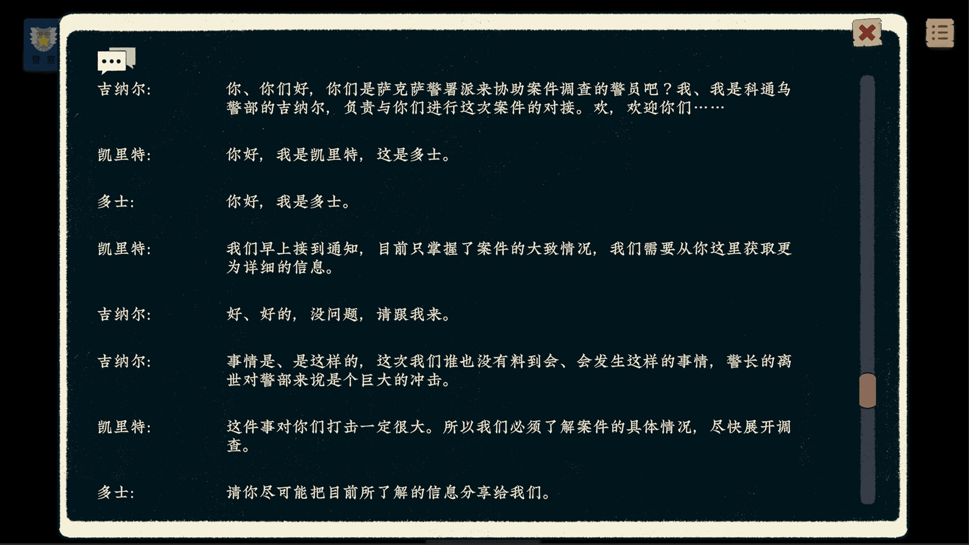 Fate's Reflection Tthe Case of Detective Kotomu - Screenshot 1