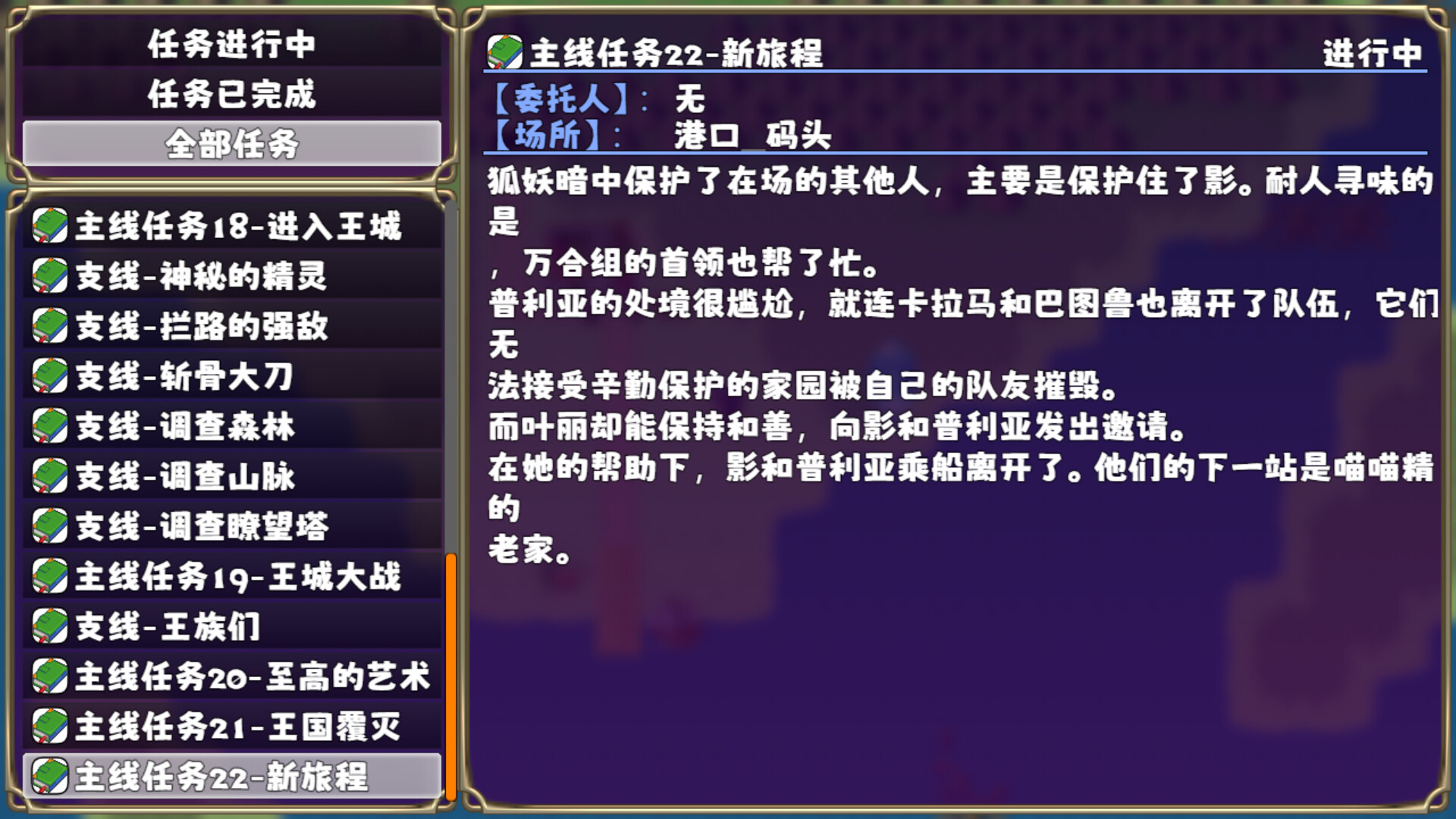 Final Echo - Screenshot 2