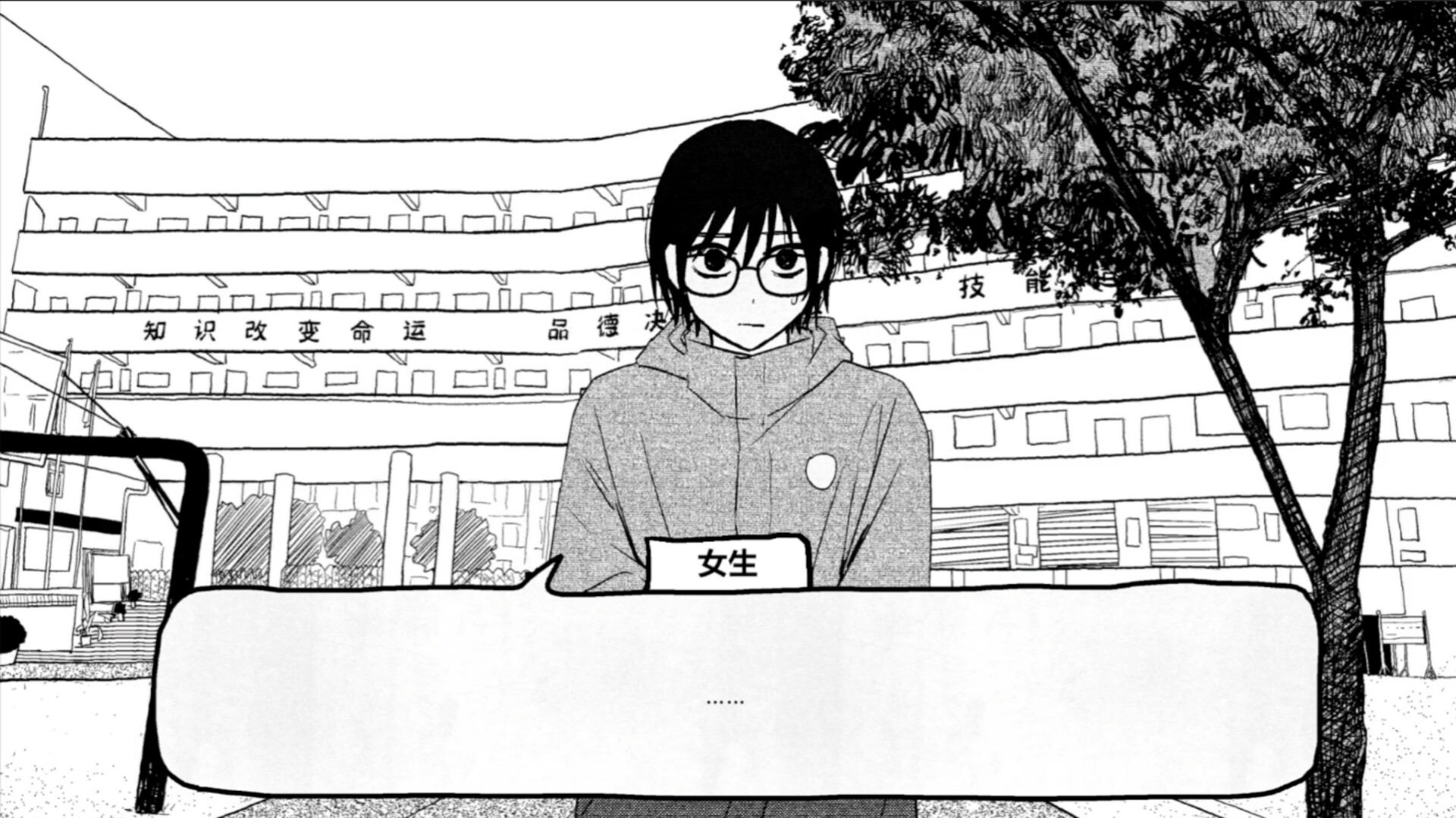 Sweet Home - Screenshot 1