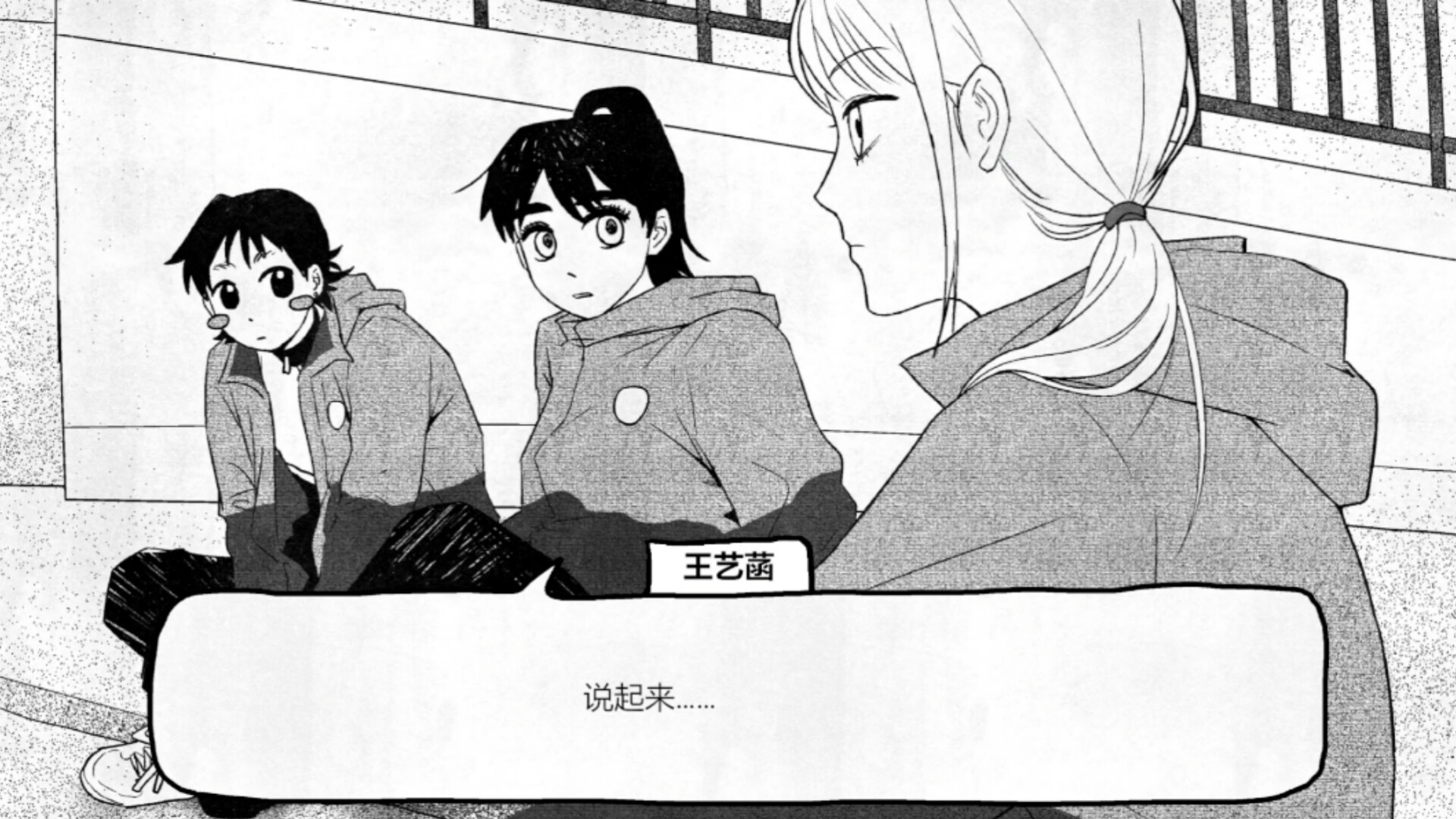 Sweet Home - Screenshot 6