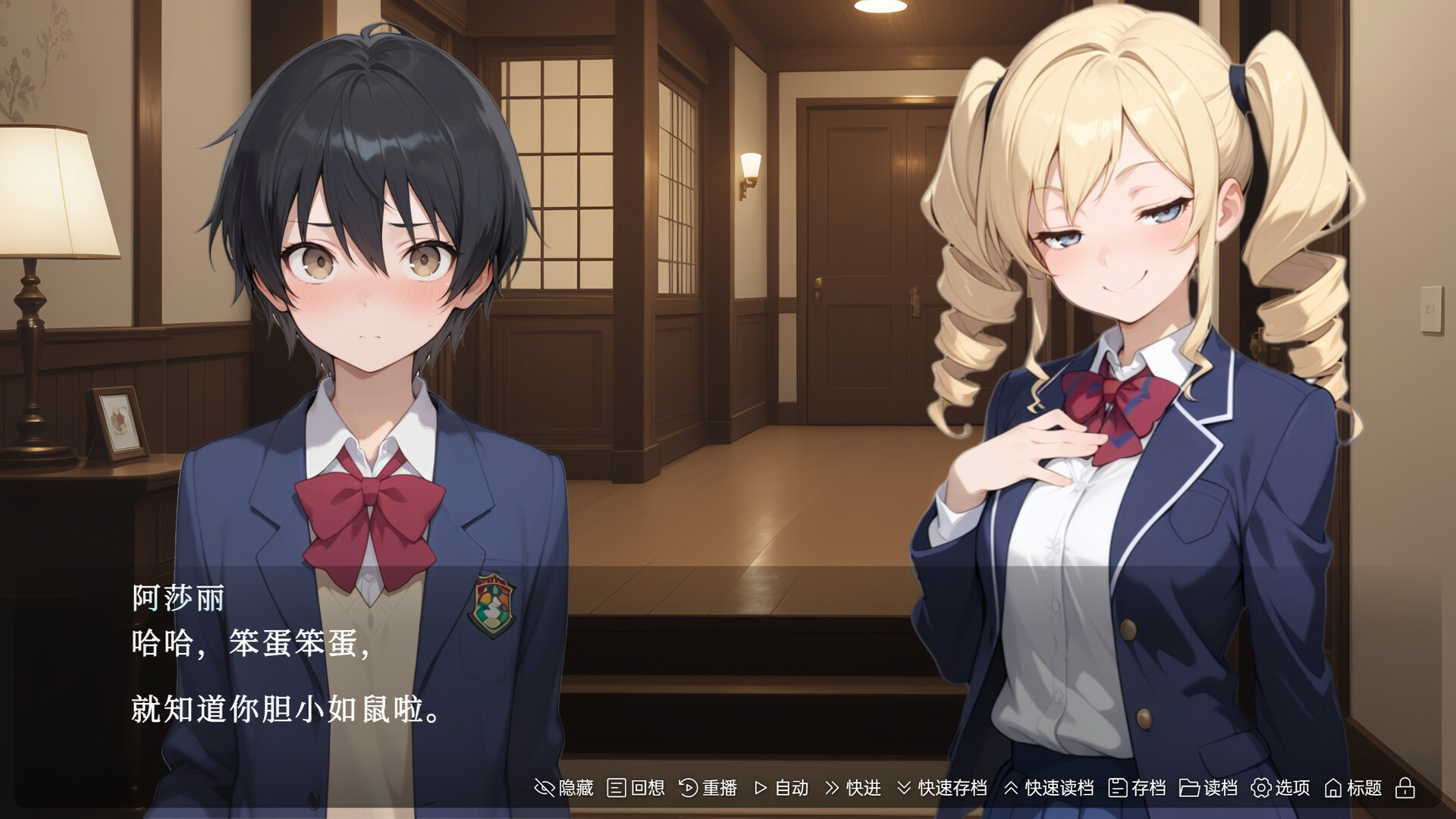 To You, the Evil Spirit - Screenshot 4