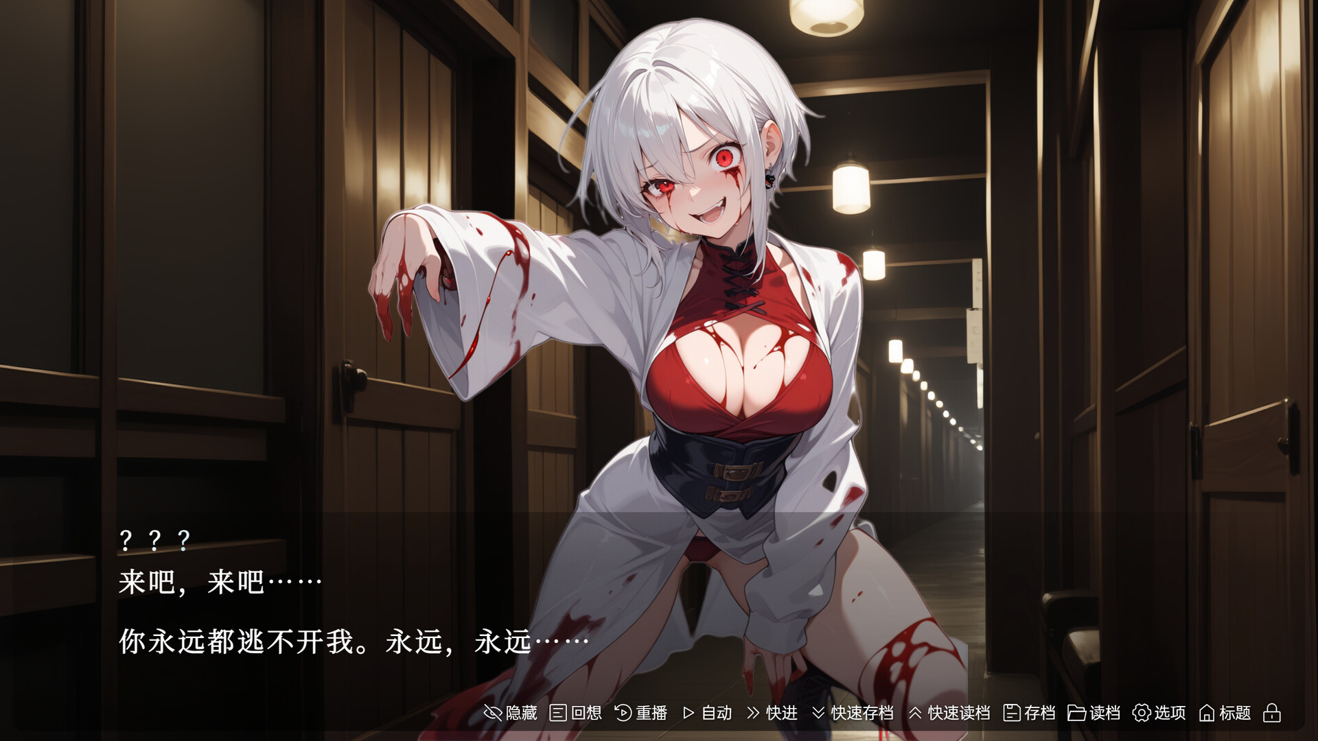 To You, the Evil Spirit - Screenshot 1