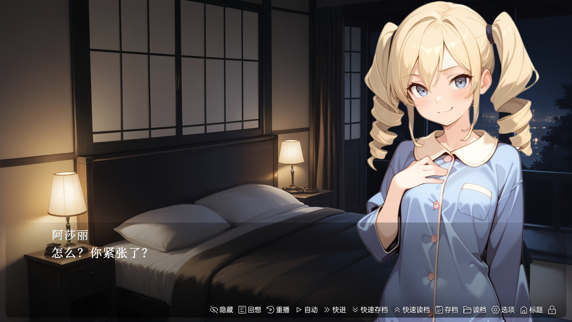 To You, the Evil Spirit - Screenshot 2