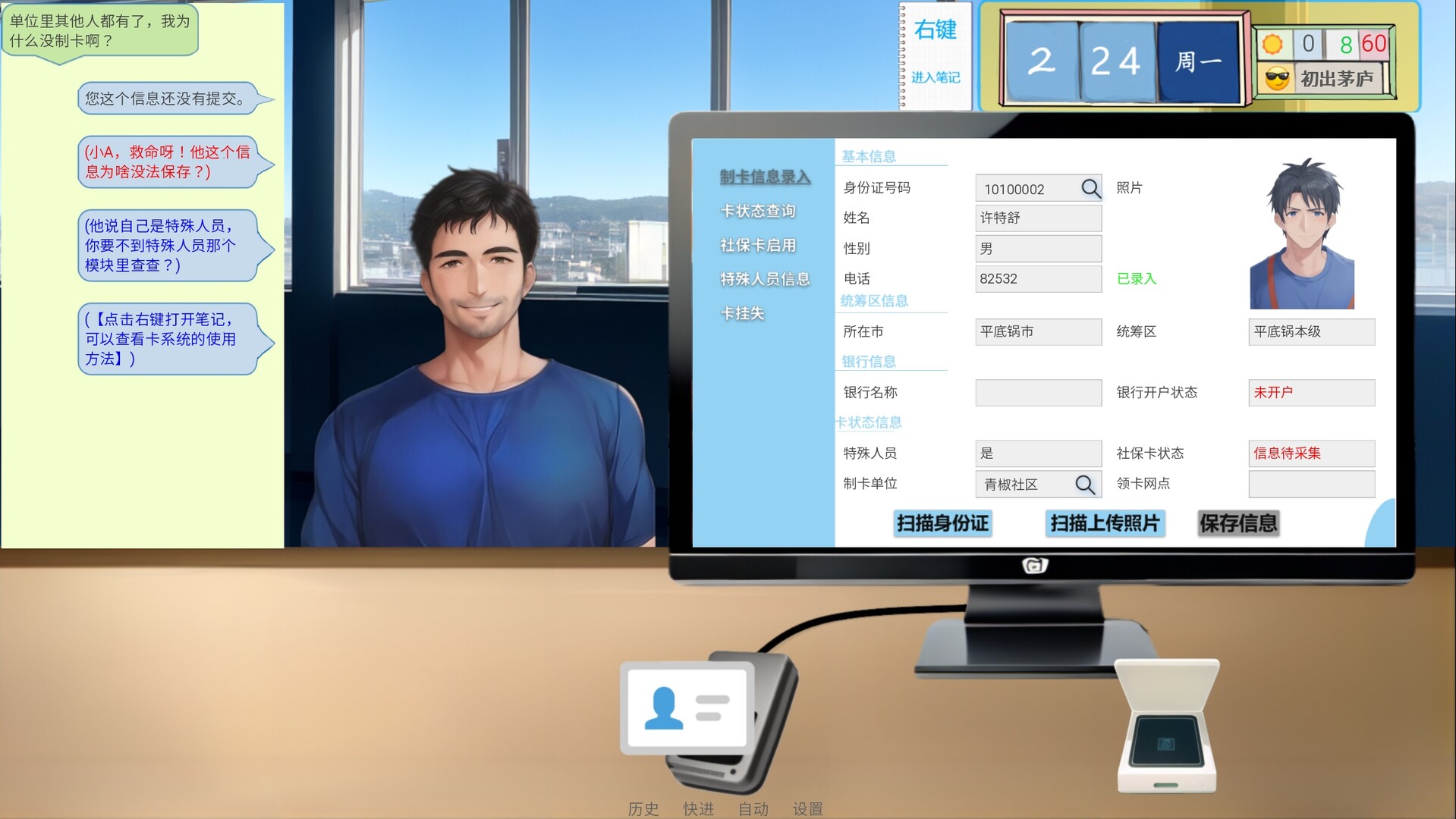 Please Claim Your Social Security Card - Screenshot 4