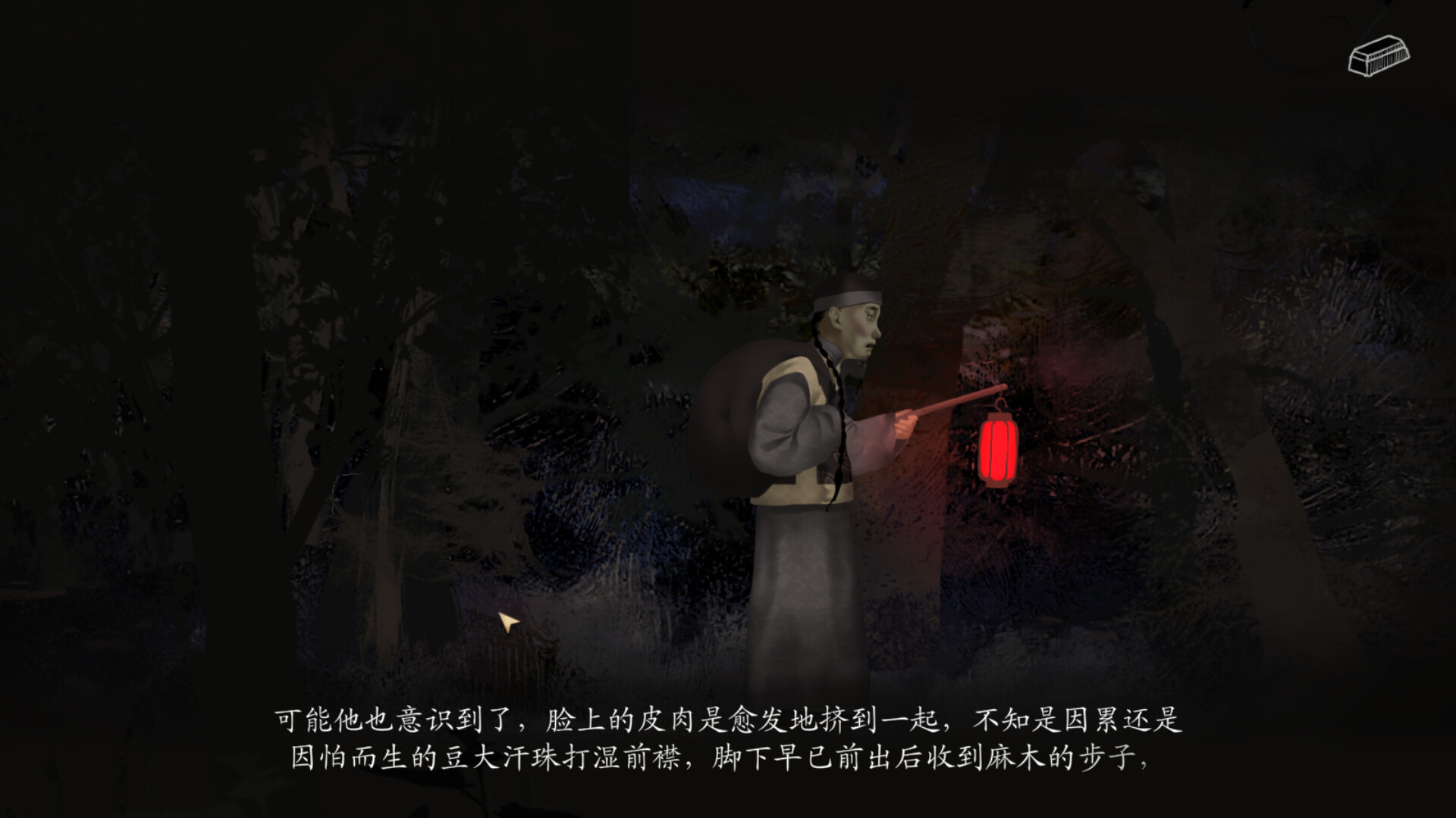 Wandering Souls - Screenshot 5