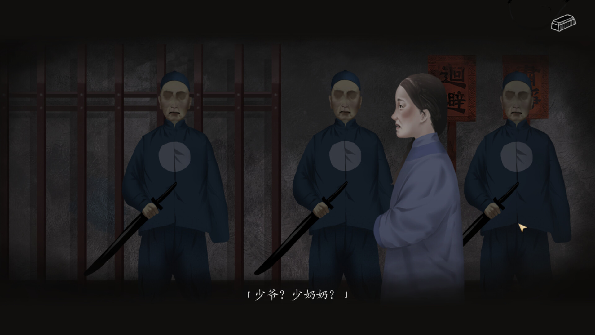 Wandering Souls - Screenshot 10