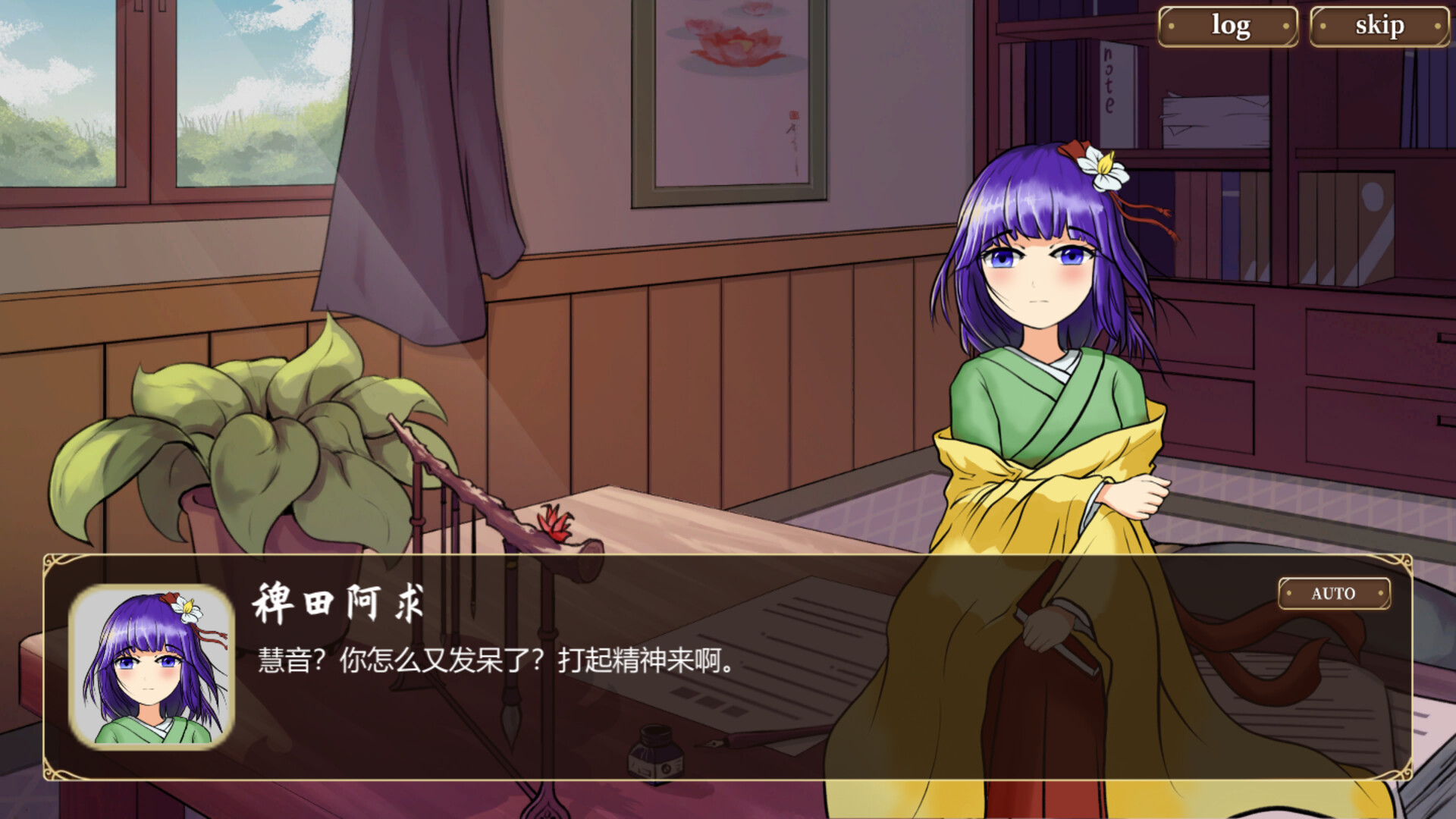 Keine's Terakoya: A Schoolhouse in Gensokyo - Screenshot 1