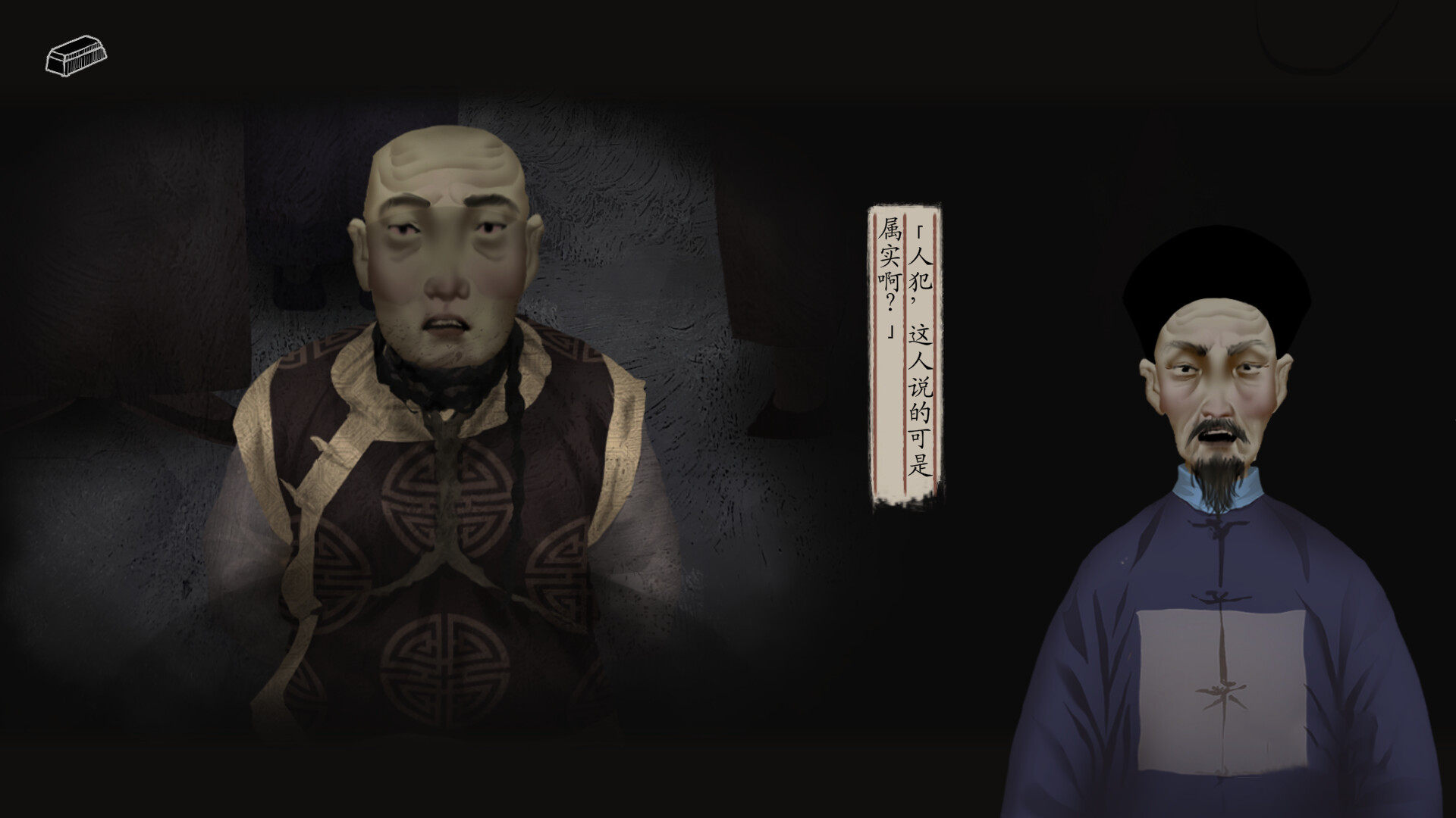 Wandering Souls - Screenshot 8