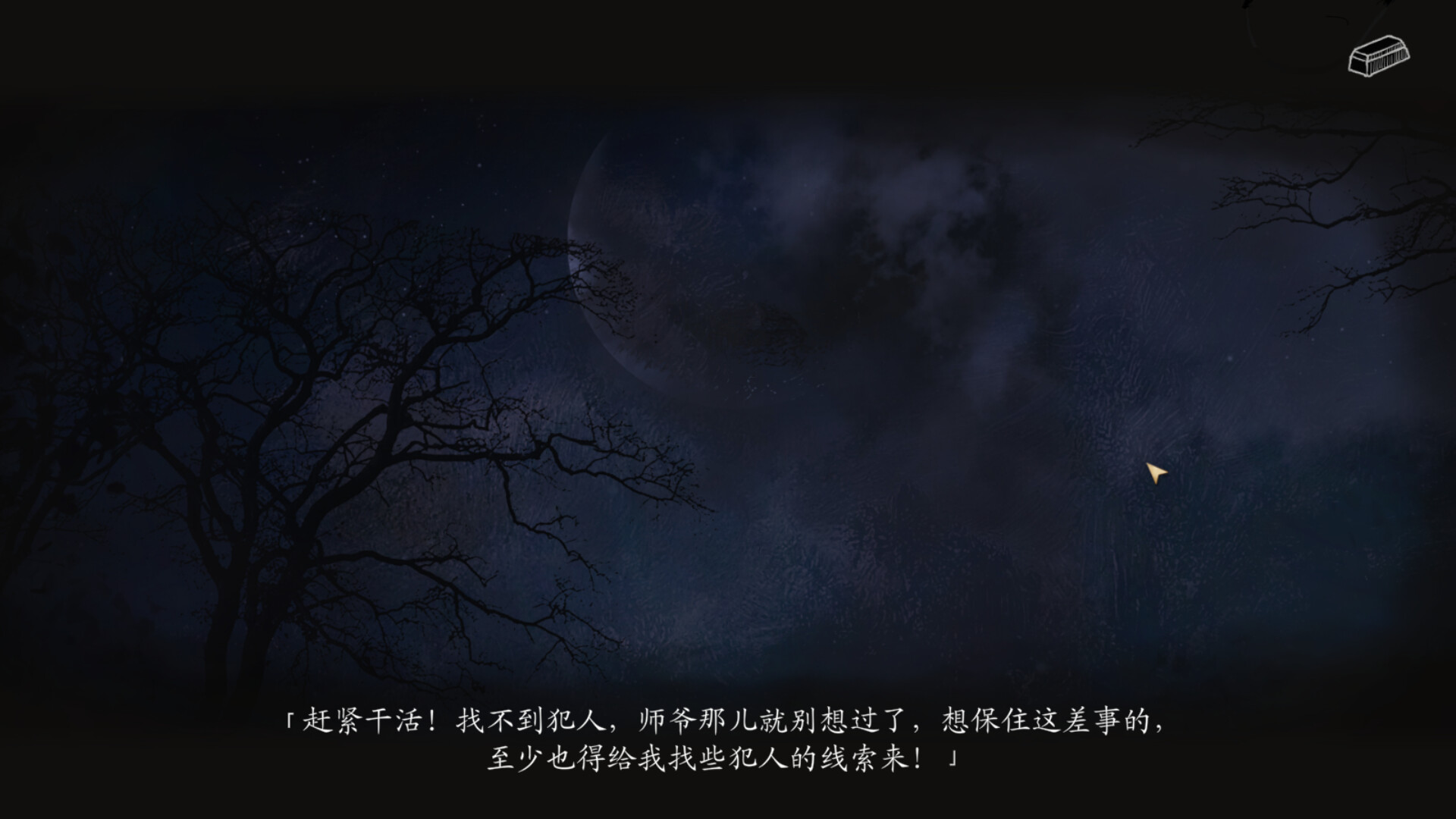 Wandering Souls - Screenshot 7