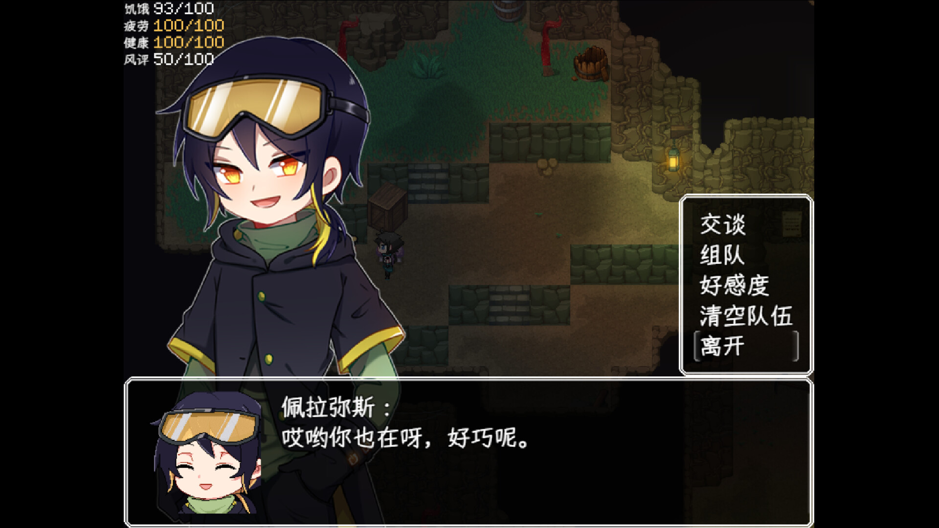 The End of Paradise - Screenshot 12