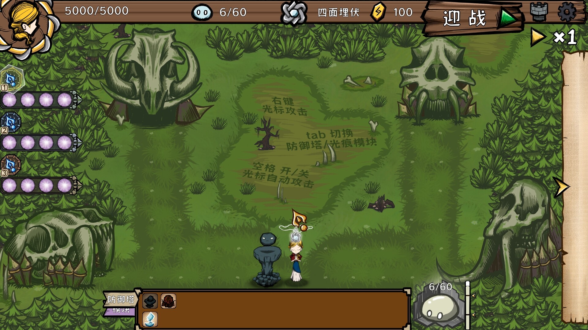 The Light Charmer - Screenshot 8