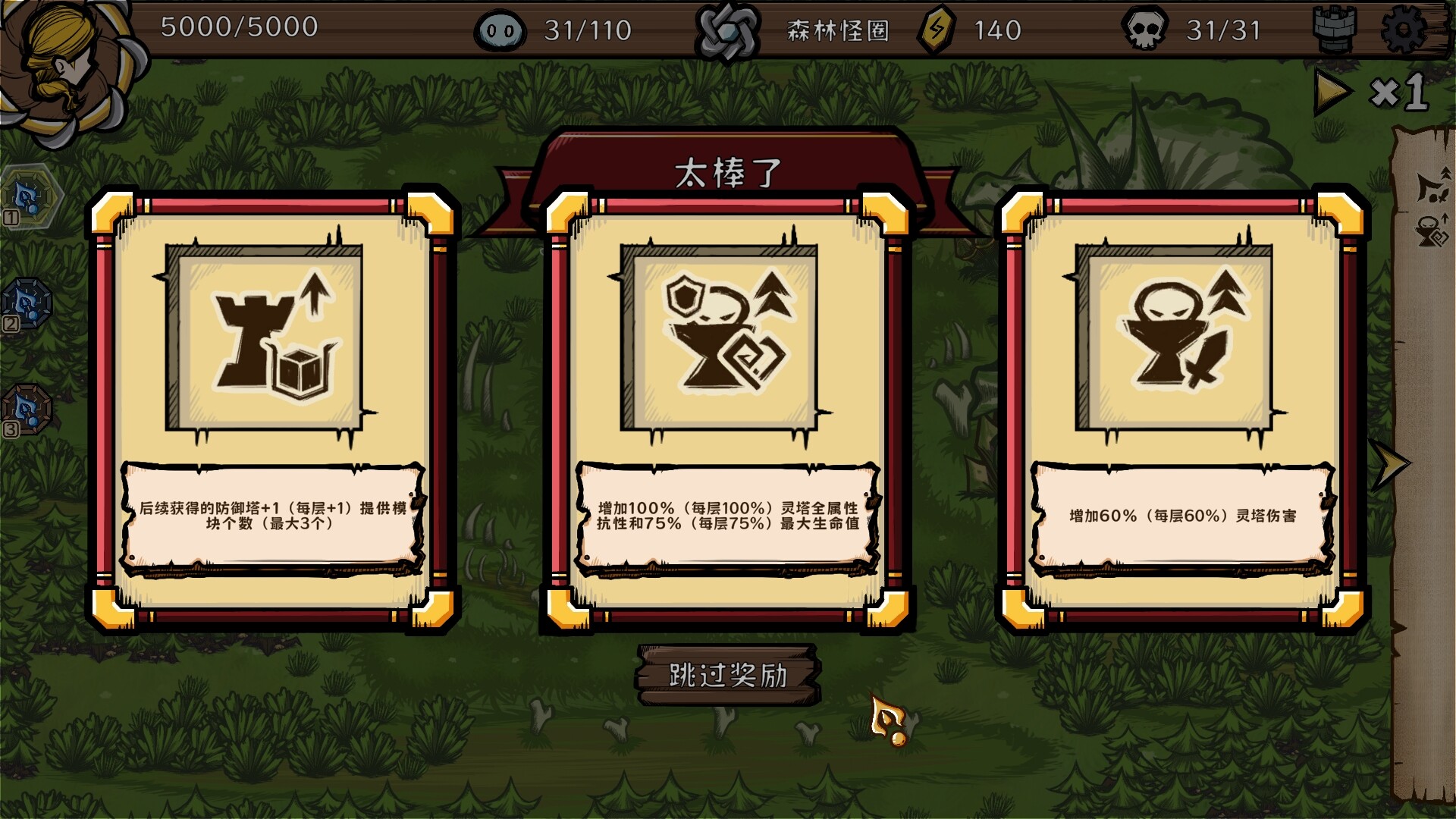 The Light Charmer - Screenshot 7