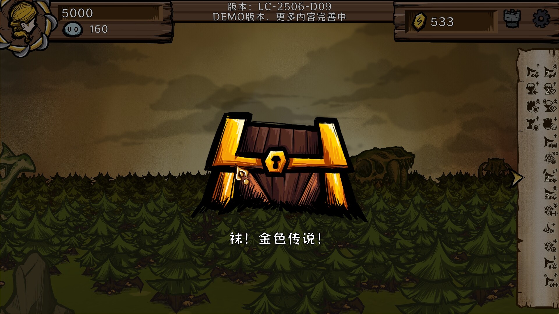 The Light Charmer - Screenshot 1