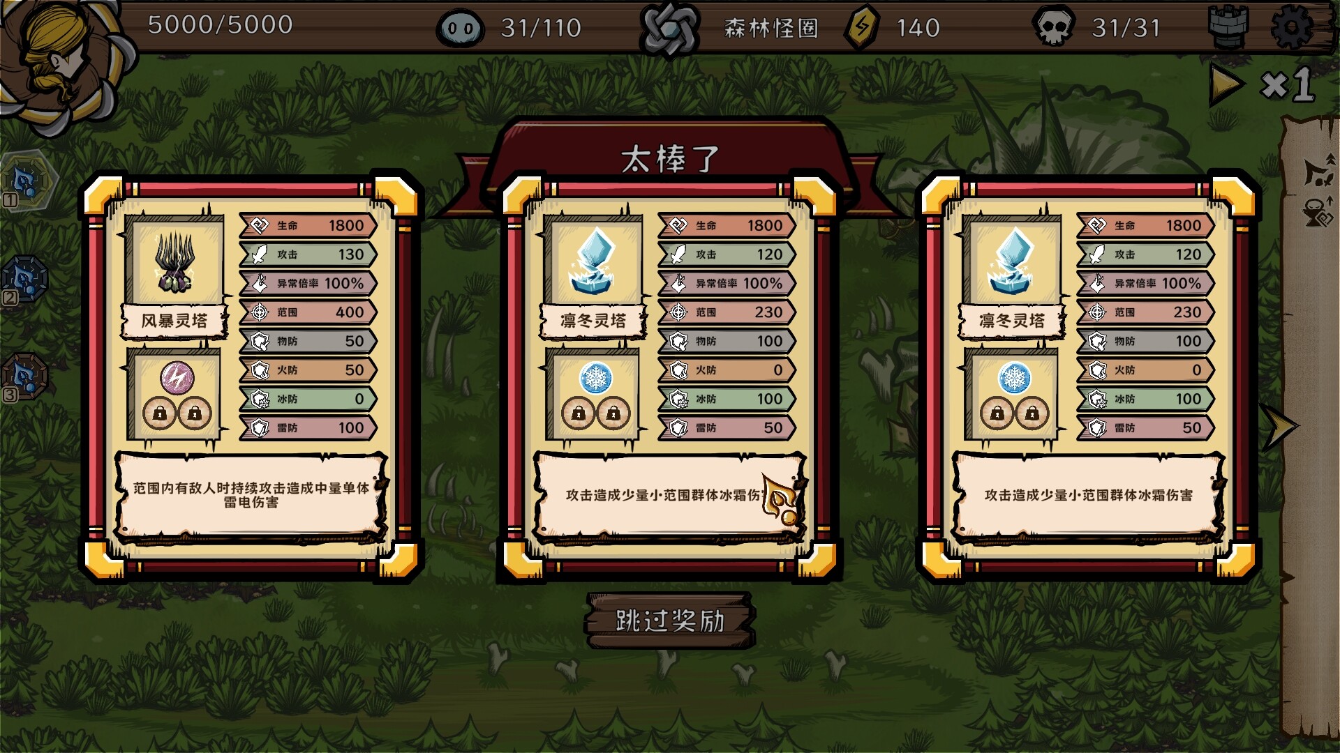 The Light Charmer - Screenshot 6