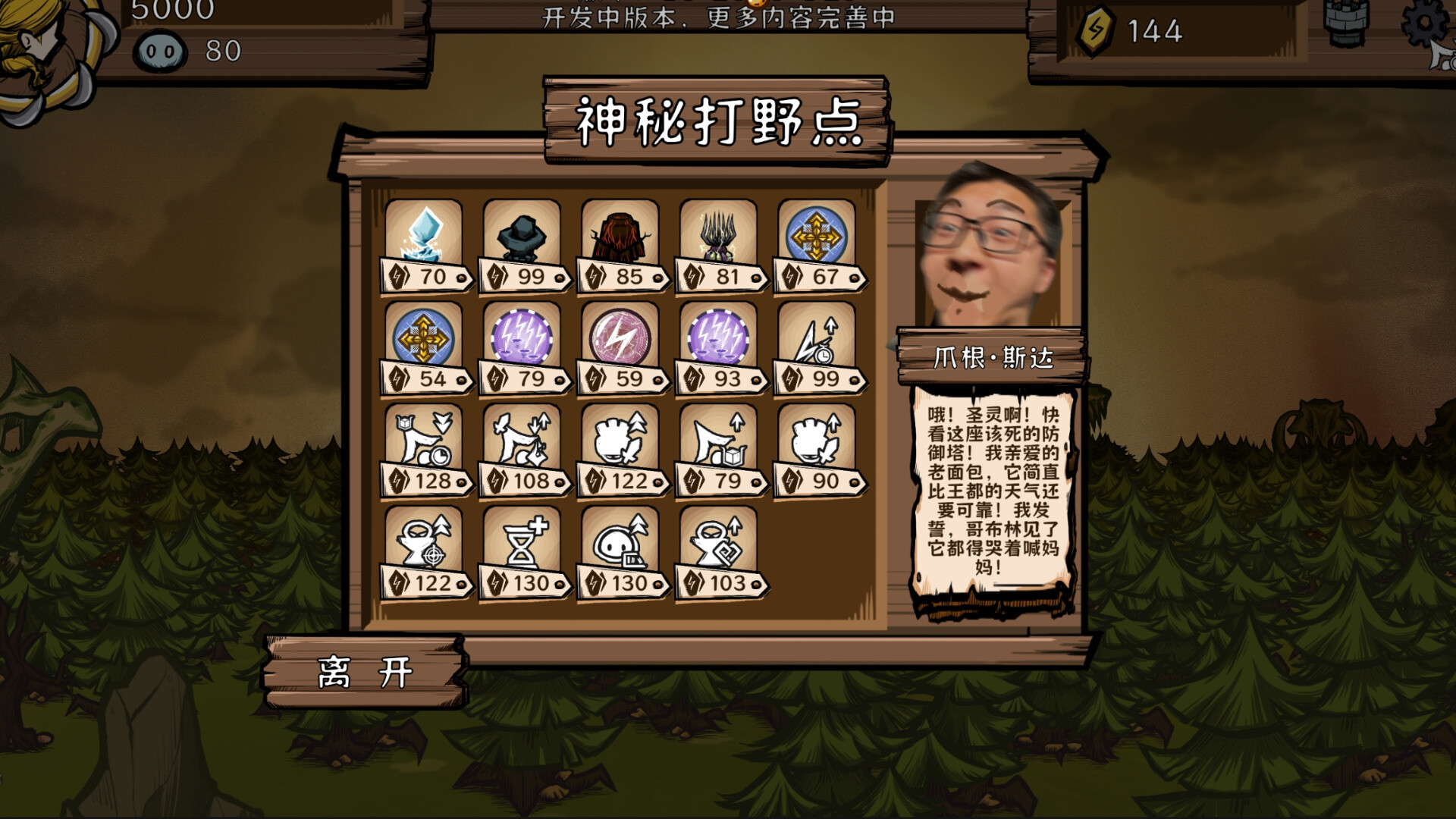 The Light Charmer - Screenshot 4