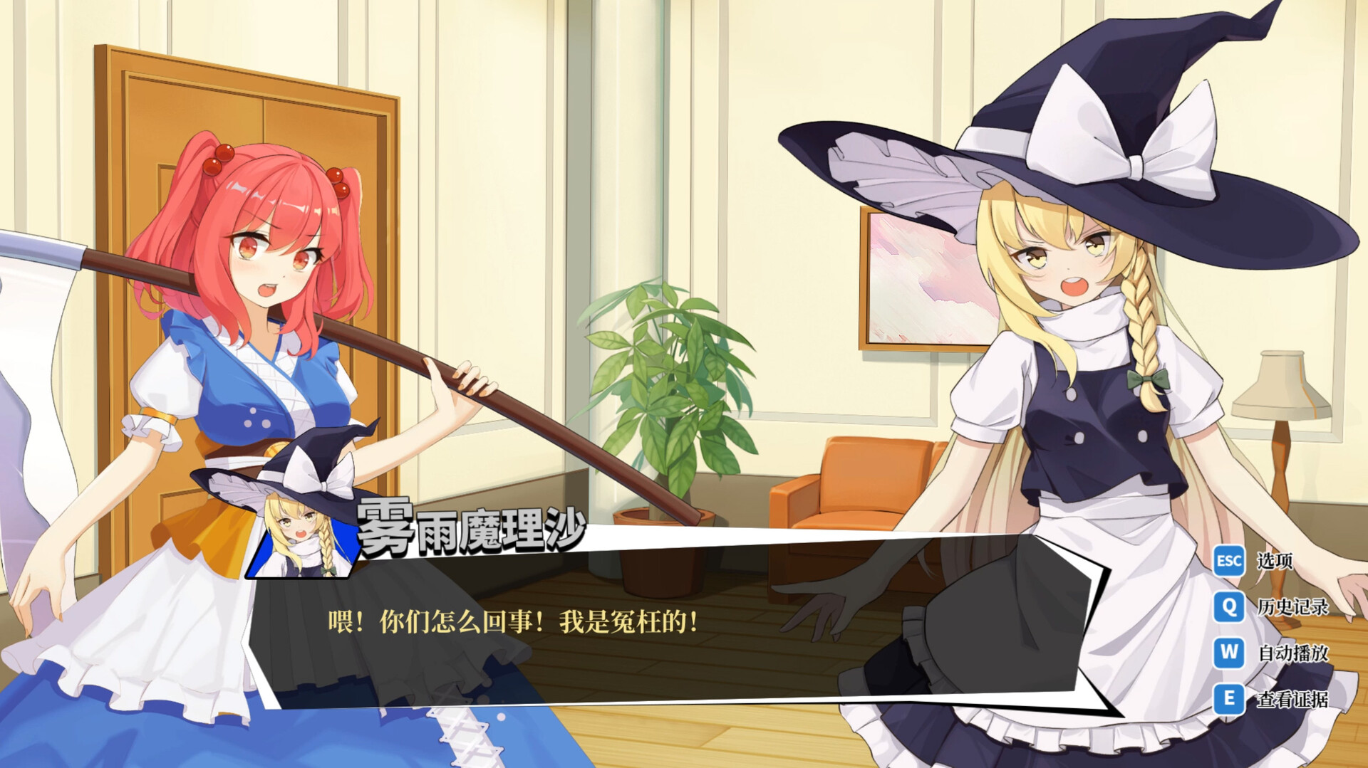 Touhou Saibanmu: Rookie Attorney Legendry - Screenshot 6