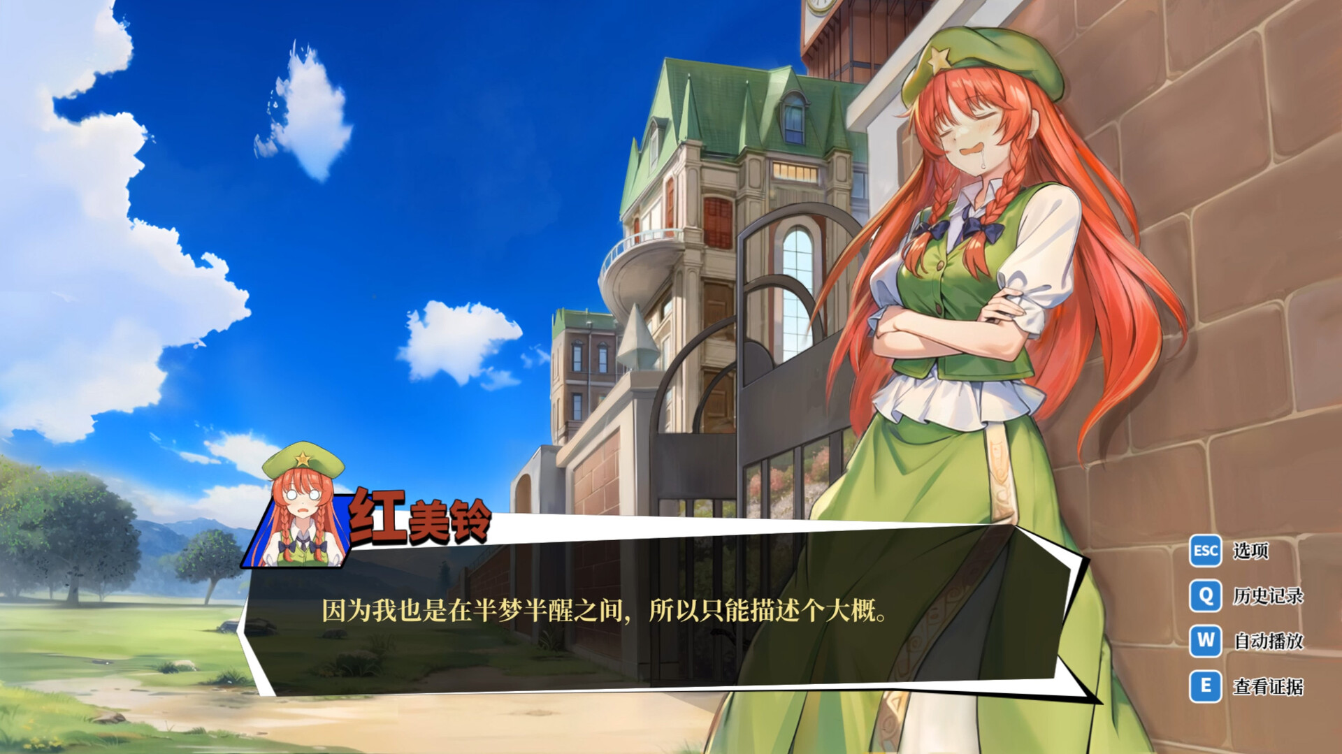 Touhou Saibanmu: Rookie Attorney Legendry - Screenshot 3