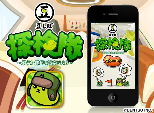 Mameshiba Tankentai: Kieta Taicho wo sosaku seyo! - Screenshot 2