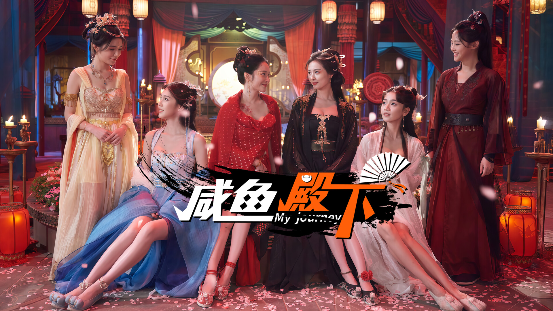 My Journey - Screenshot 1