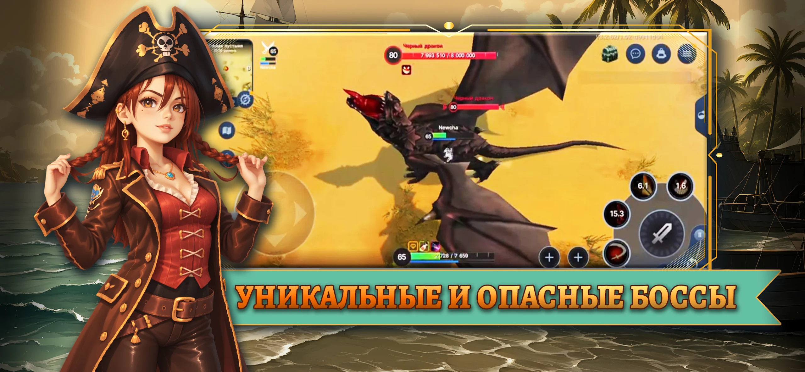 Magicsea Online - Screenshot 2