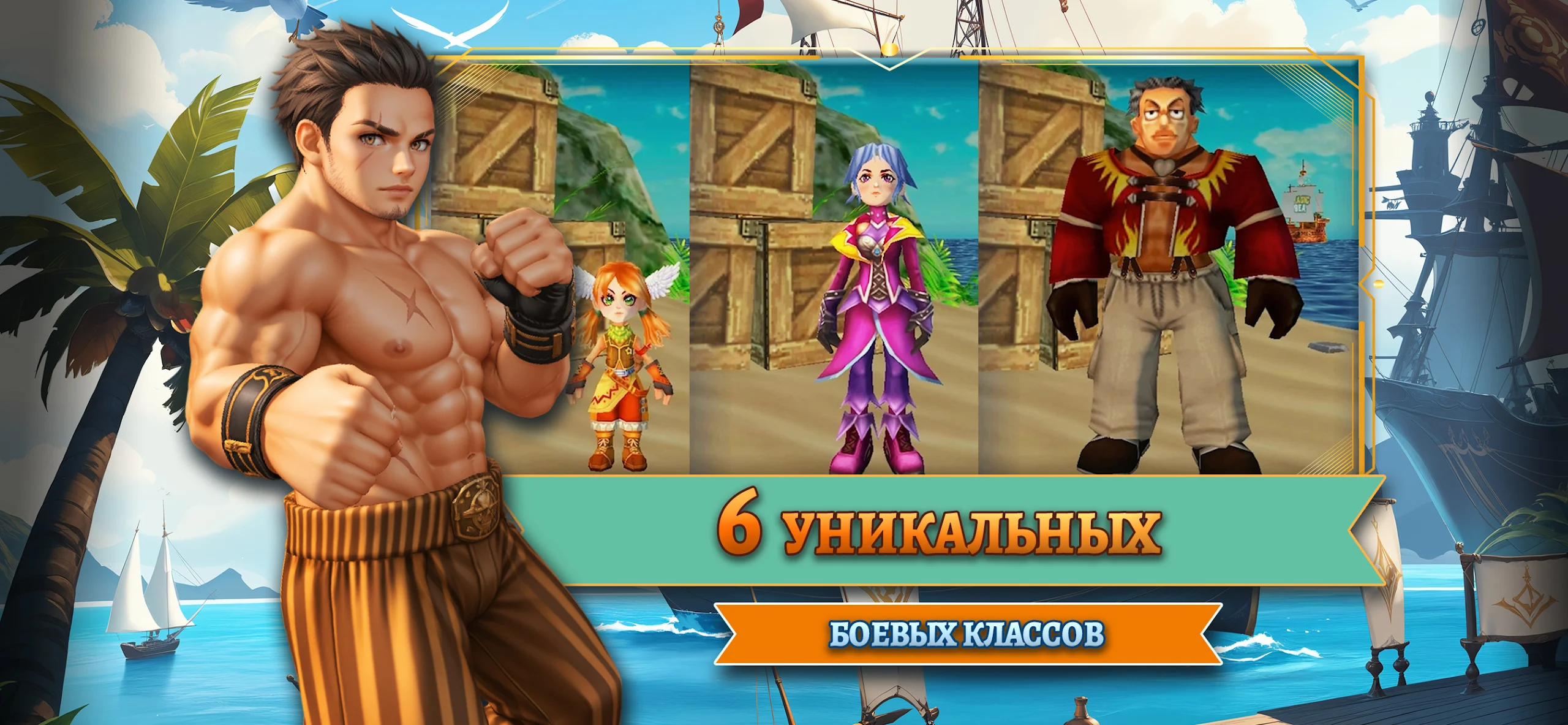 Magicsea Online - Screenshot 3