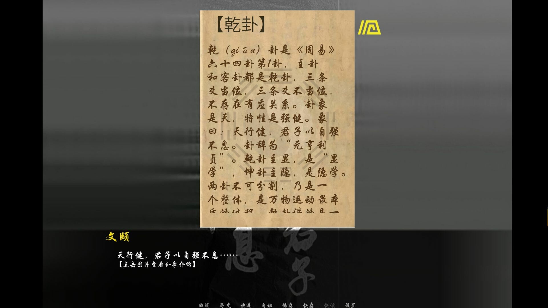 The Road Not Taken - Screenshot 2