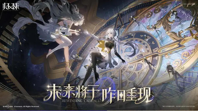 Rewinding Cadence - Screenshot 1