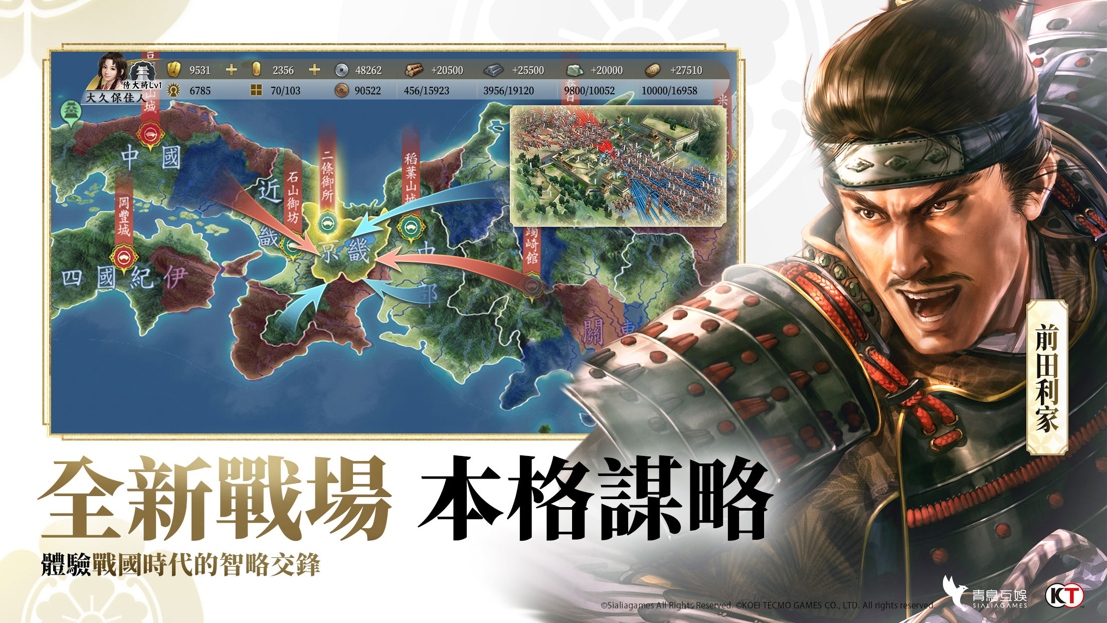 Nobunaga Shinsen - Screenshot 4